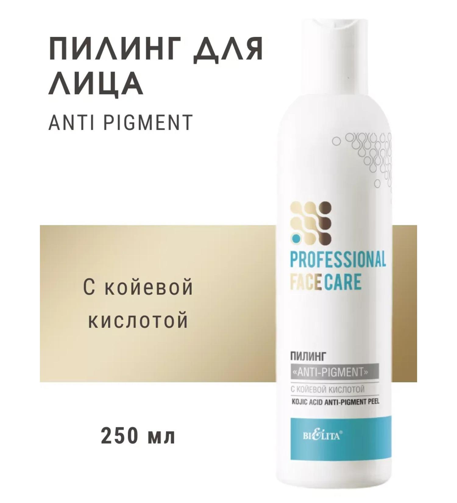 BIELITA Professional Face Care with bed acid faces - Buy Online on GoSupps.com