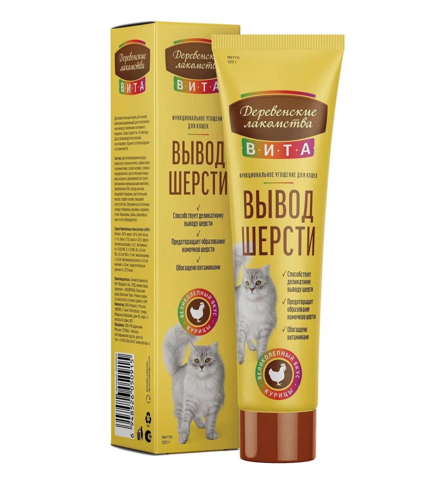 Country delicacies Pasta for the output of cat wool chicken 120g