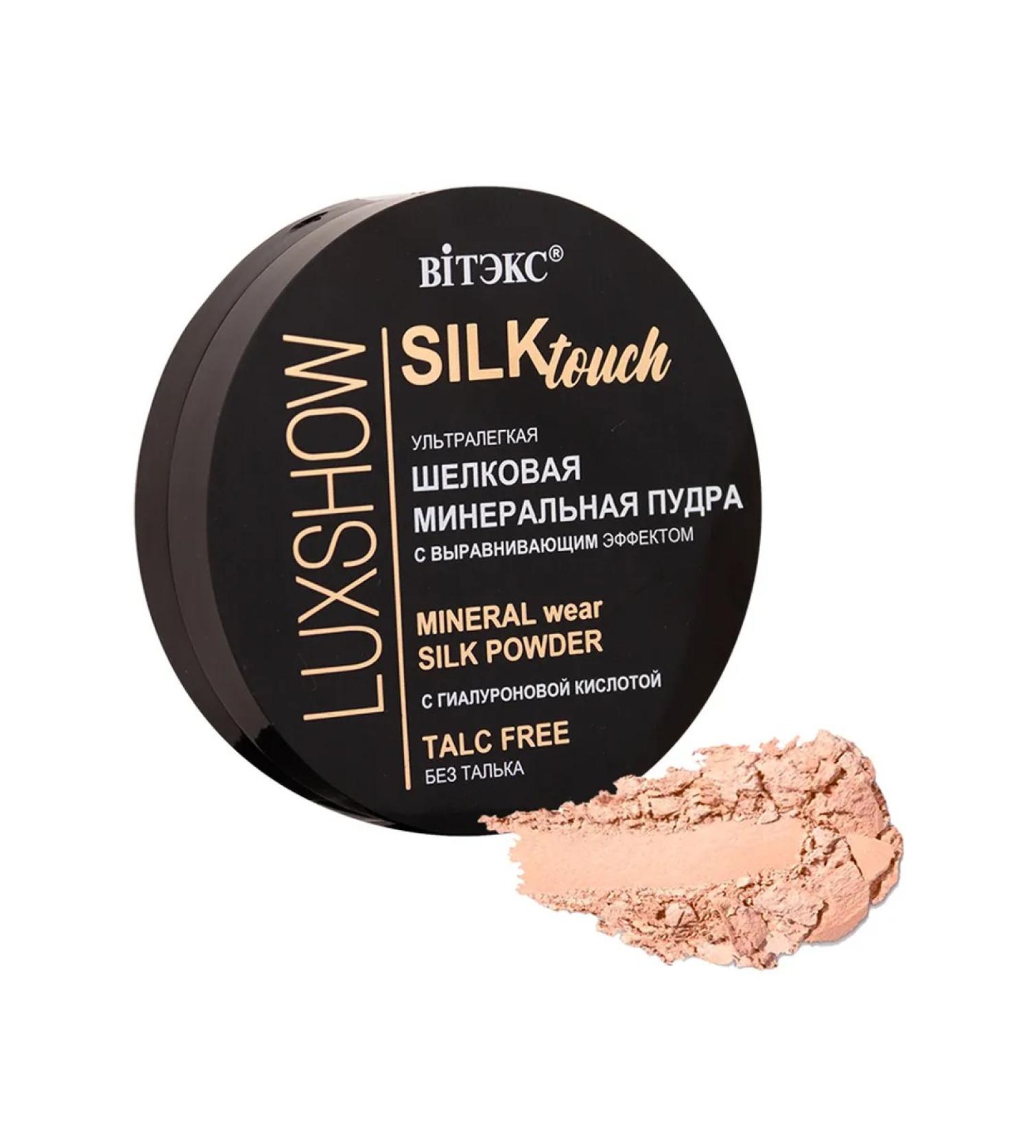Belita Vitex Silk Mineral Face Powder Ultra-Light Talc-Free Luxshow Silktouch Shade 03 Sandy Beige