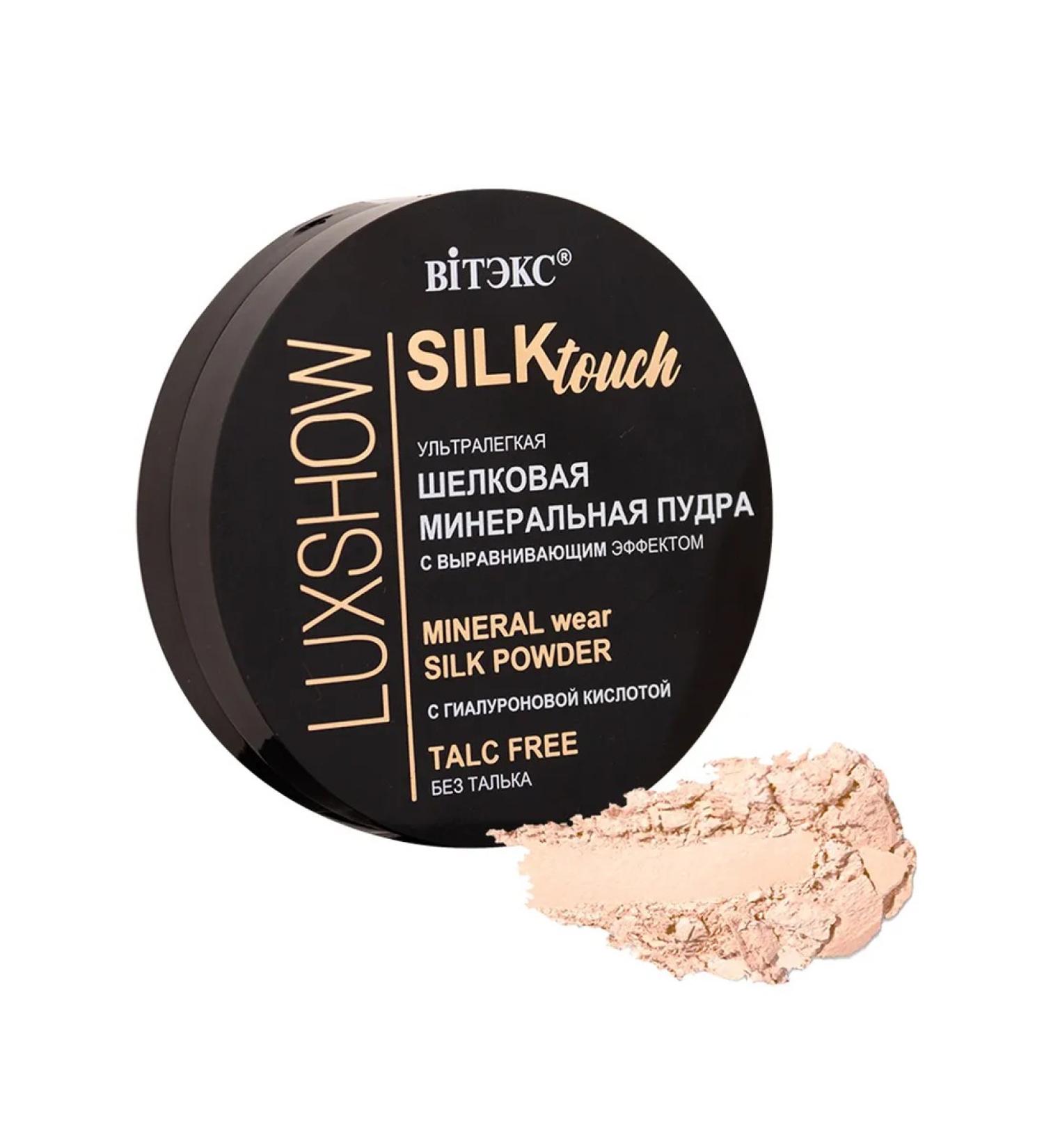 Belita Vitex Silk Mineral Face Powder Ultra-Light Talc-Free Luxshow Silktouch Shade 02 Natural Beige