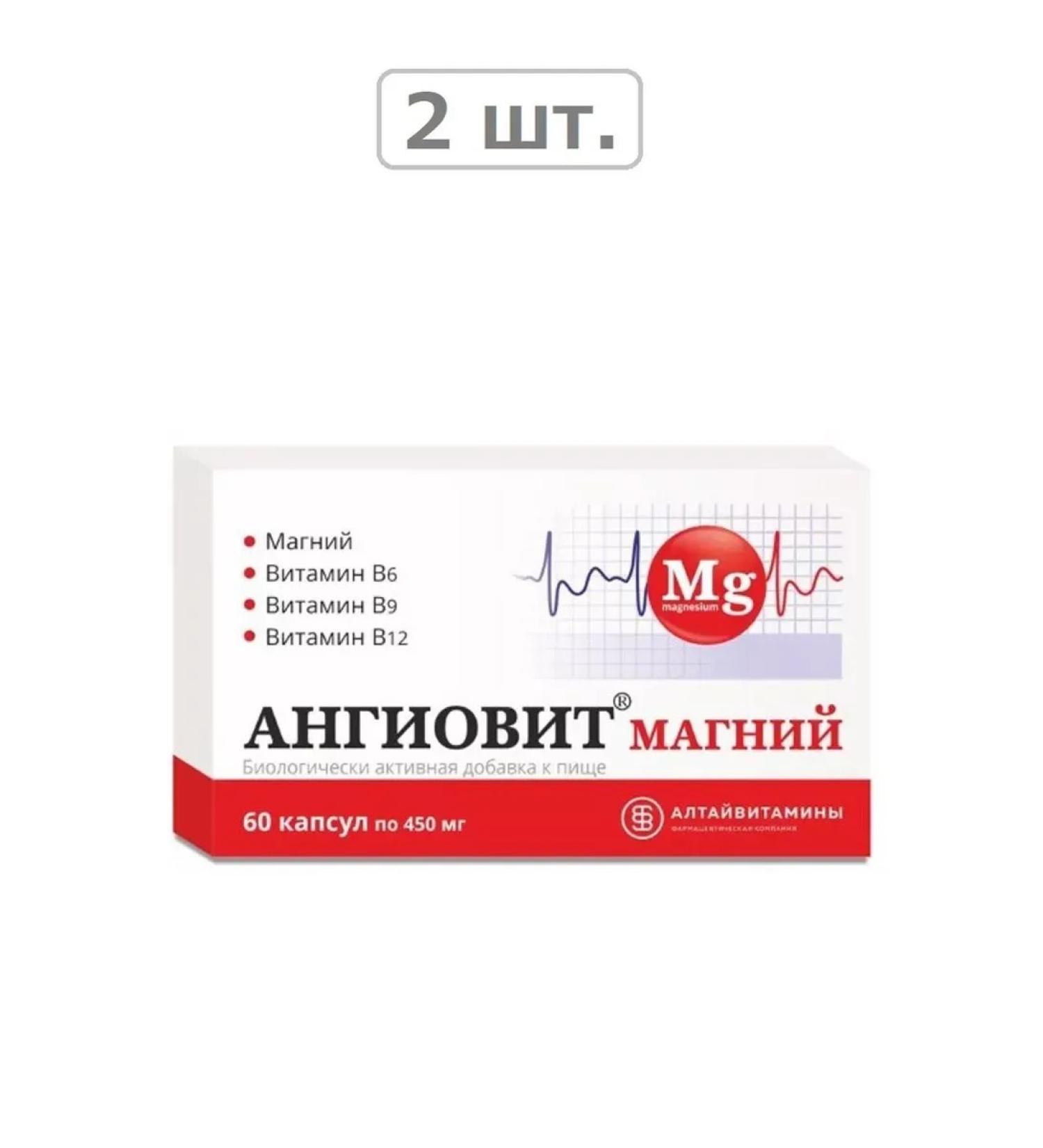 ALTAI VITAMINS Angiovit magnesium n60 caps 450mg-2pcs