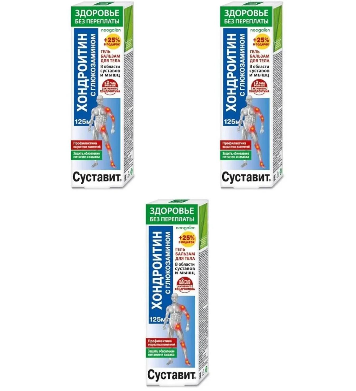 Joint Gel-balsam chondroitin glucosamine 125ml 3 pcs