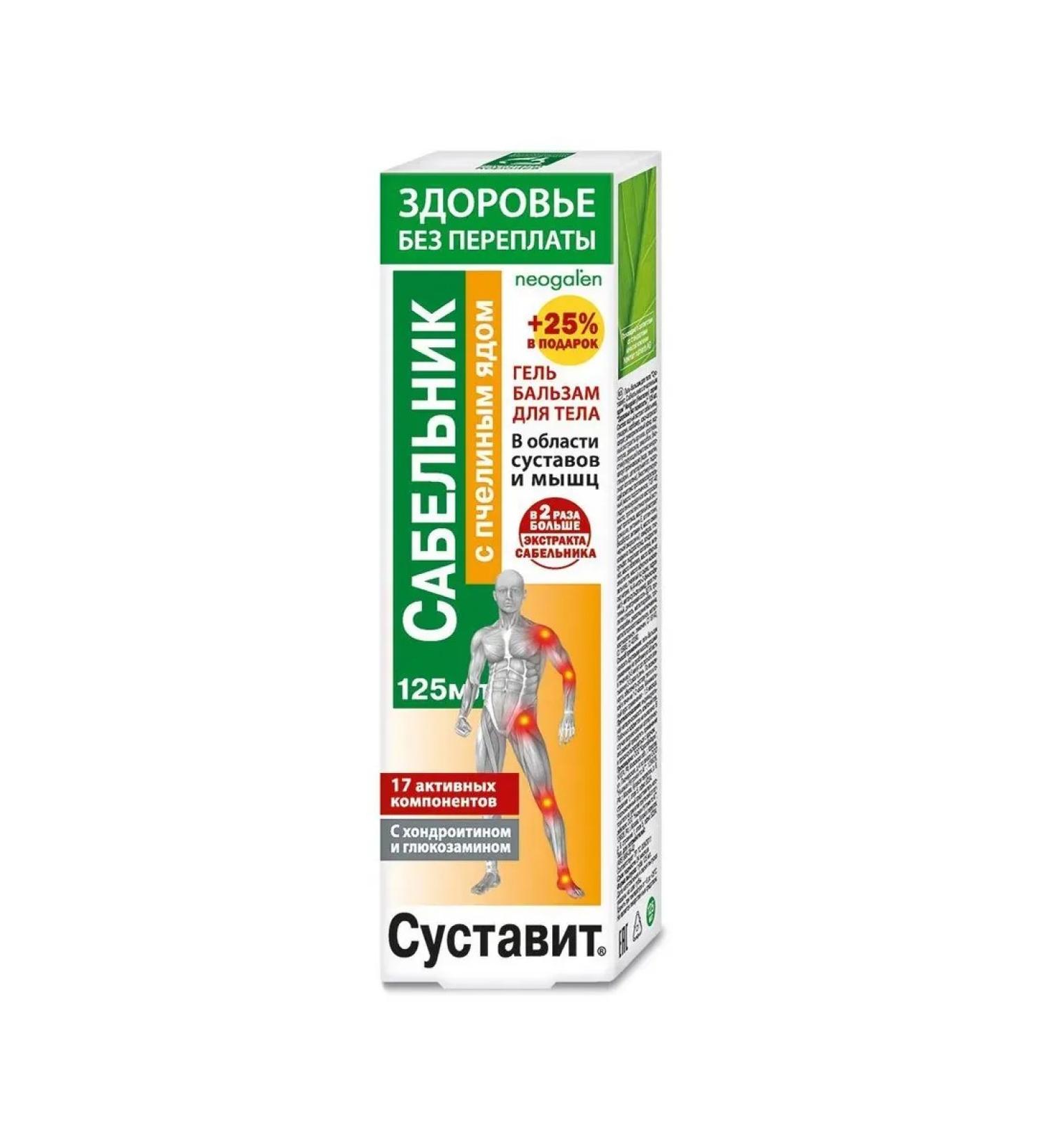 Joint gel-balsam Bee Square venom 125ml