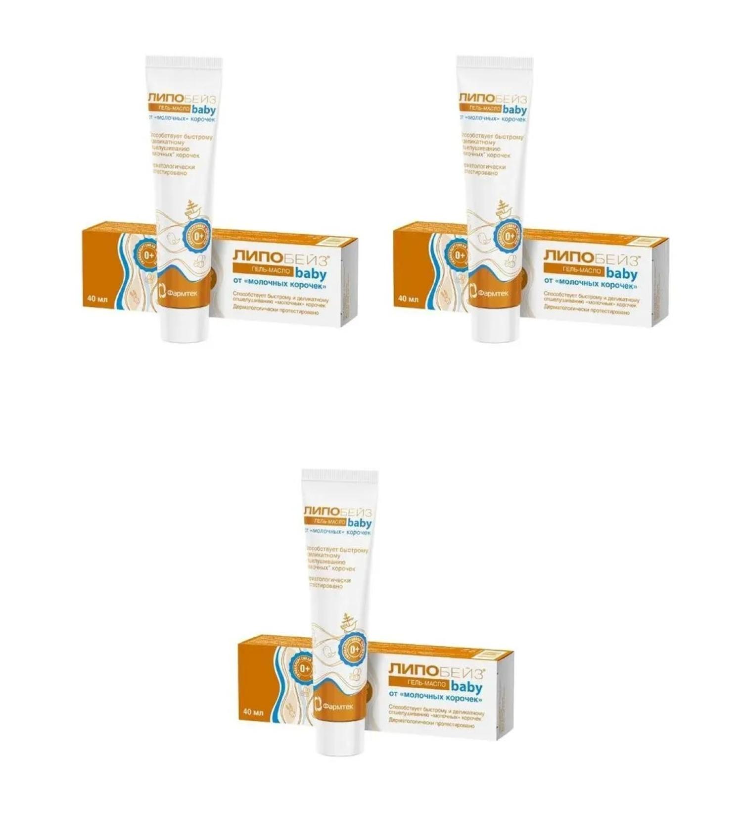 Lipobase Baby gel-butterfly from milk is short-up 40 ml 3 pcs - Buy Online on GoSupps.com