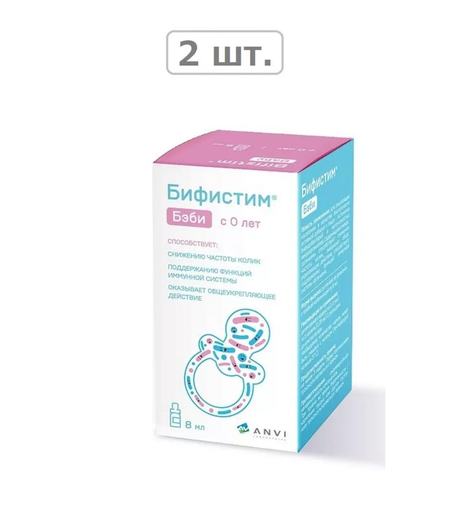 Bifistim Baby 8ml Flak liquid-2pcs