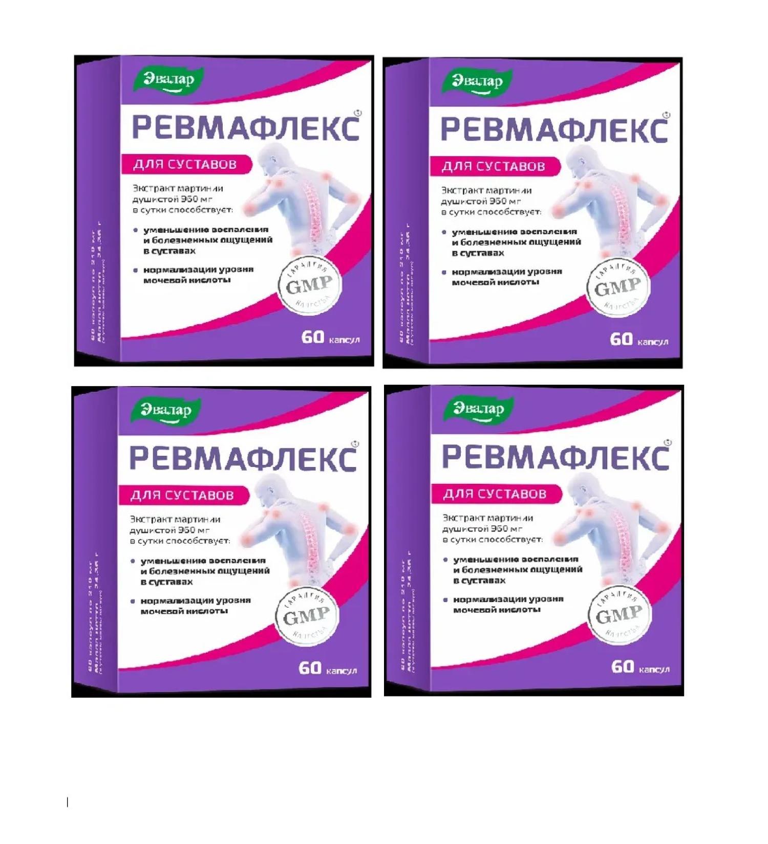 Evalar Rheumatlex capsules 60 pcs 310 mg for joints- 4 U