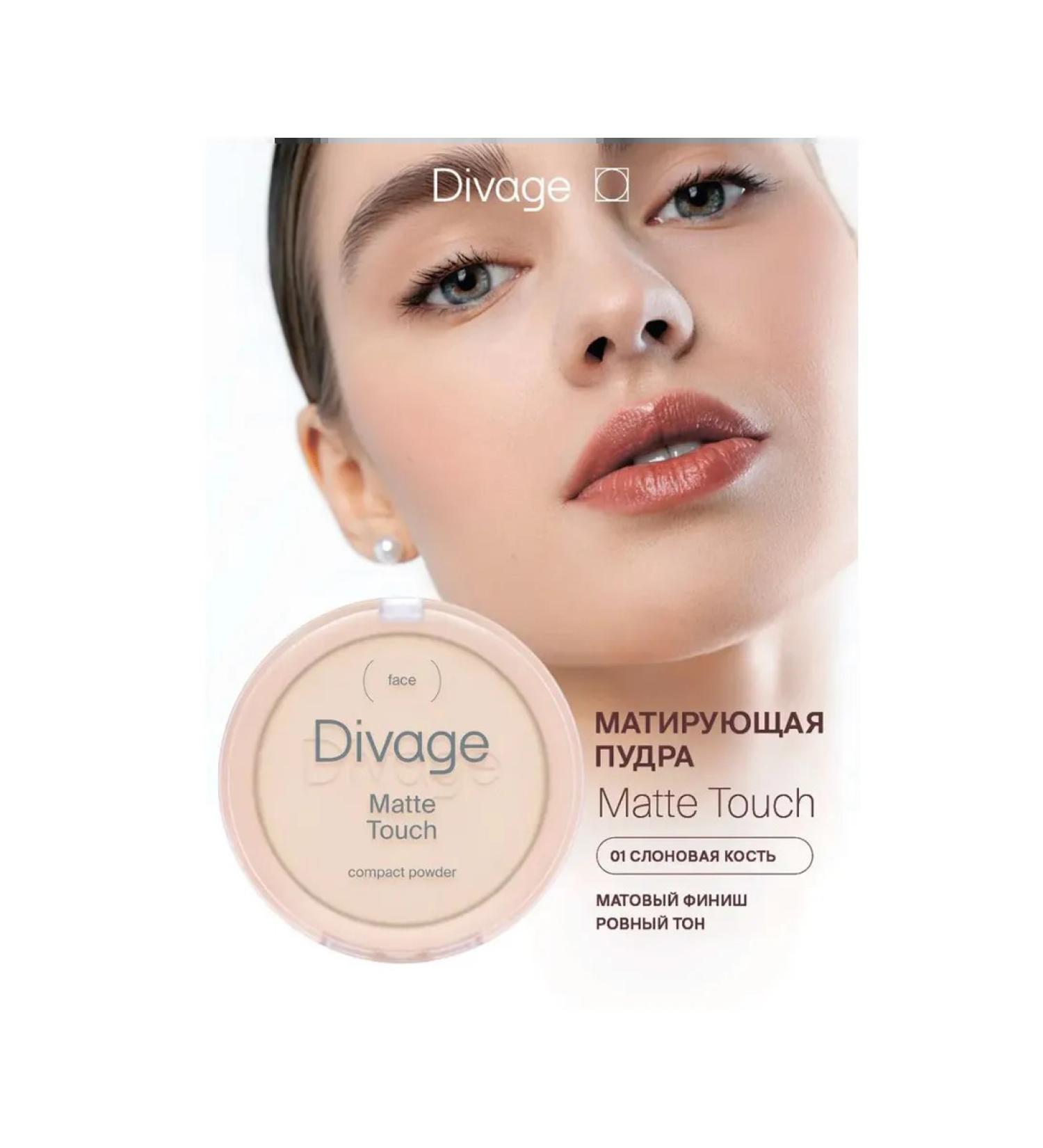 DIVAGE Compact powder for the face Matte Touch tone 01 elephant bone