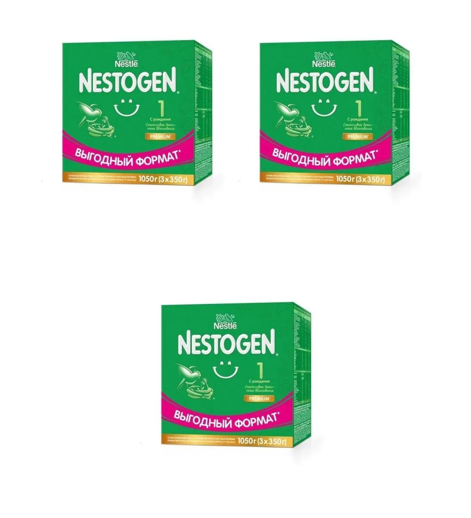 NESTOGEN 1 mixture dry milk with omega-3 PNZHK and LA 3 pcs - Buy Online on GoSupps.com