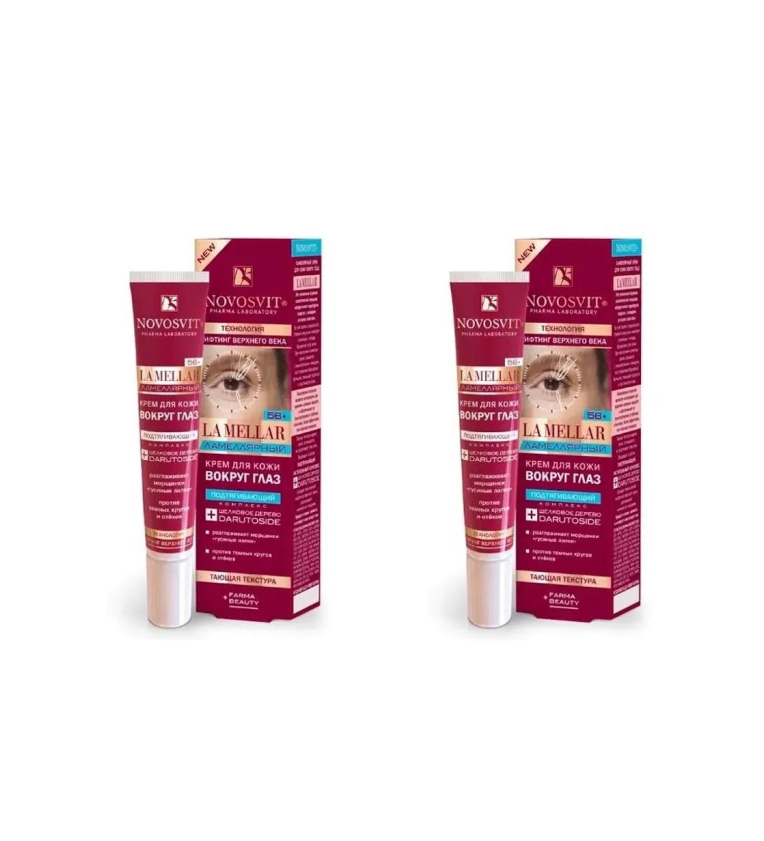 Novosvit La mellar cream lamellar d skin okr eye 20ml 2 pcs