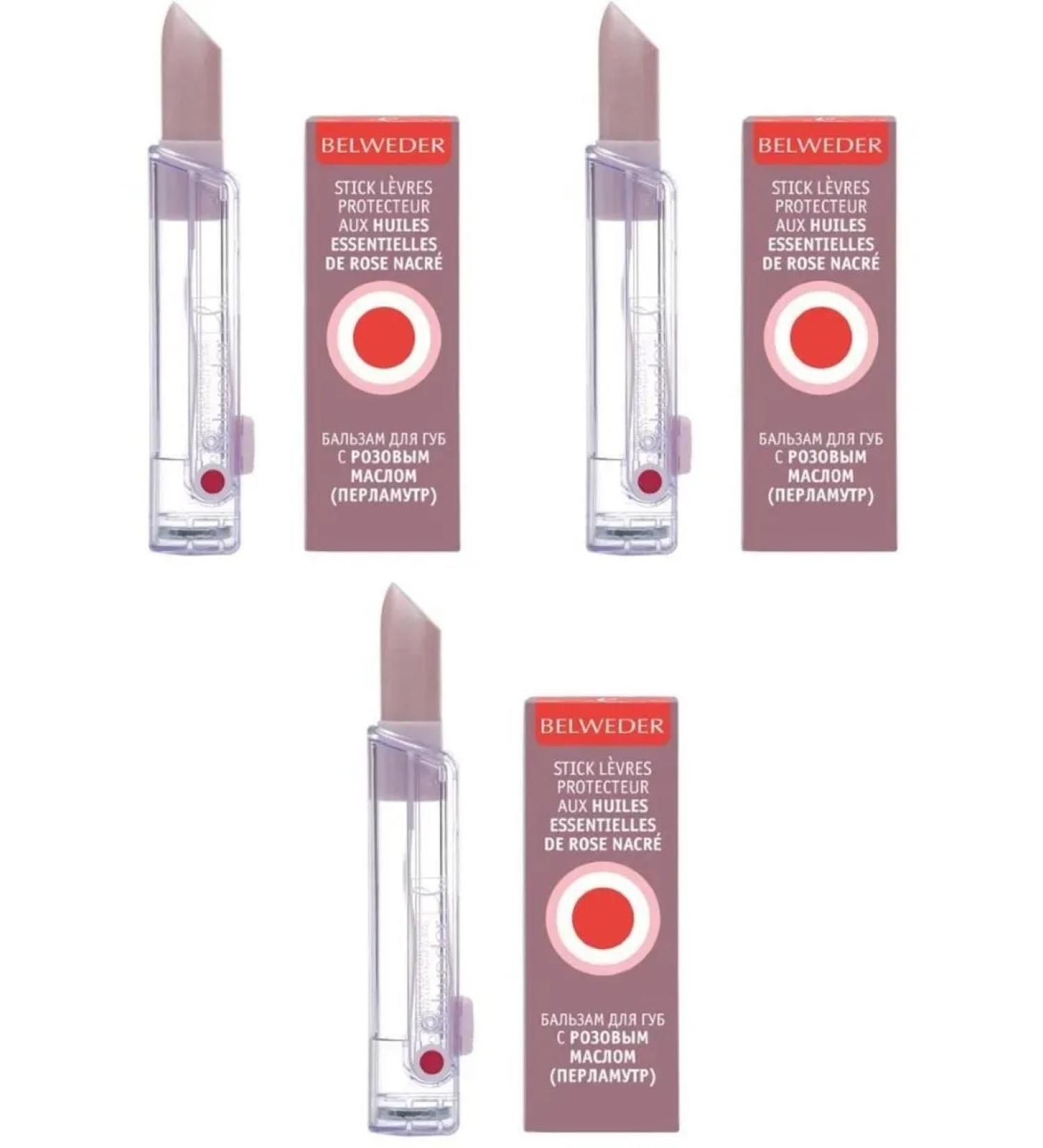 BELWEDER Belveder Balm Pearl for the lips 4.0 pink oil 3 pcs - Buy Online on GoSupps.com
