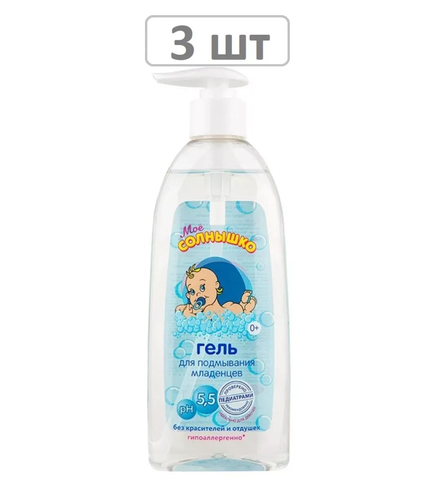 MY SUNSHINE Gel for laundering babies 400 ml - 3 pcs