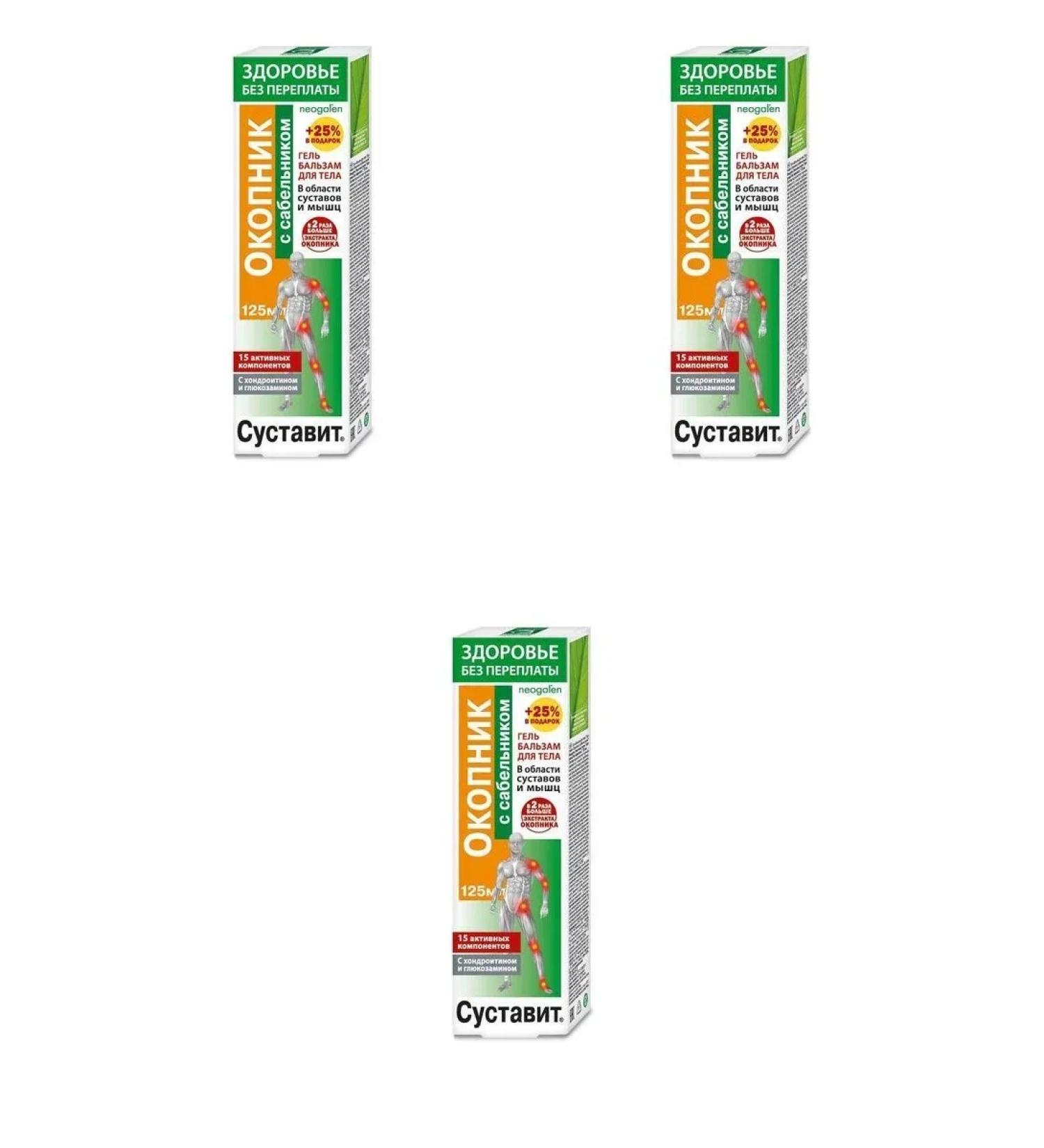 Joint gel-balm trenches Sabeln 125ml 3 pcs