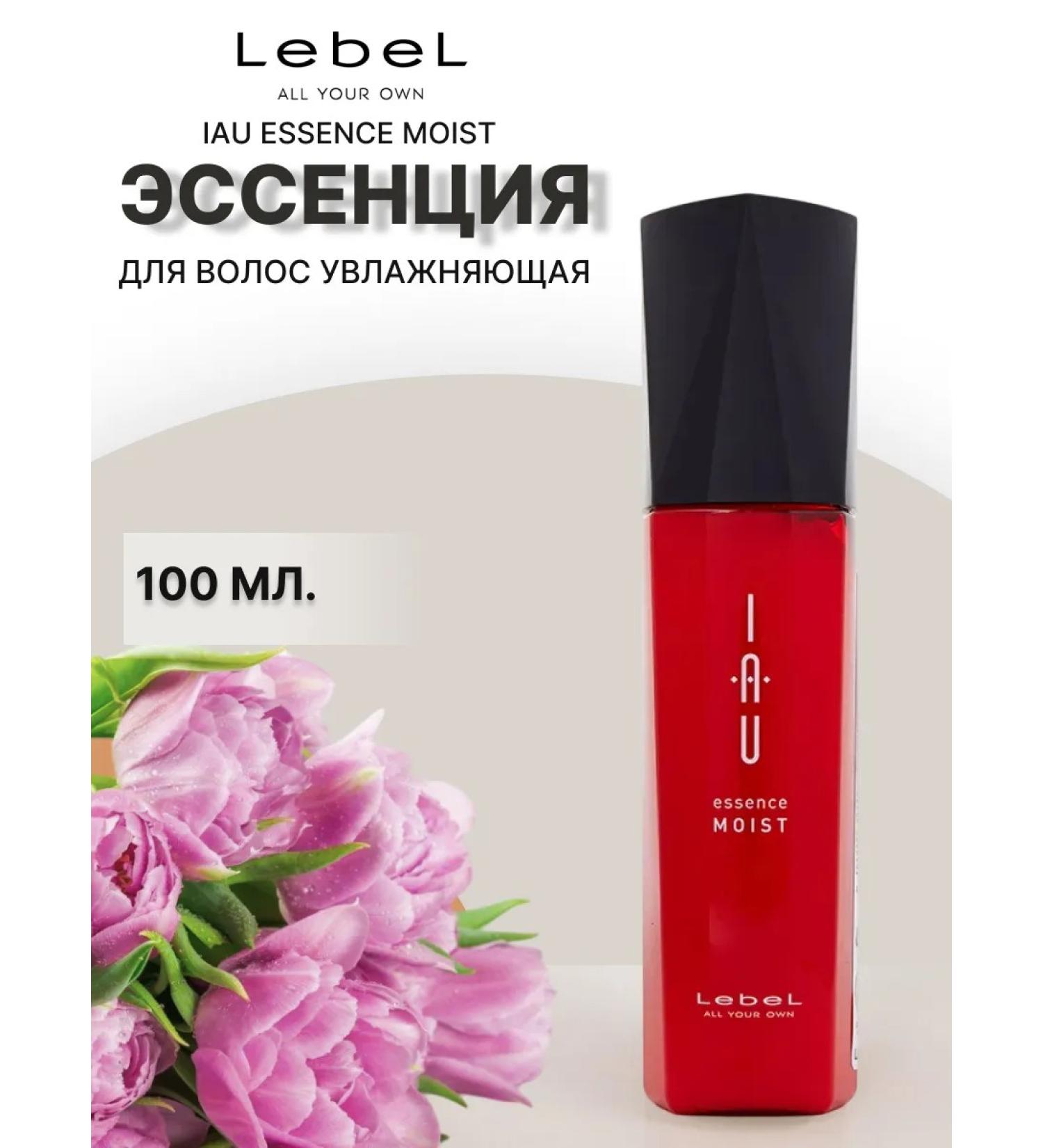 Lebelage Moisturizing Essence IAU Essence Moist 100 ml - Buy Online on GoSupps.com