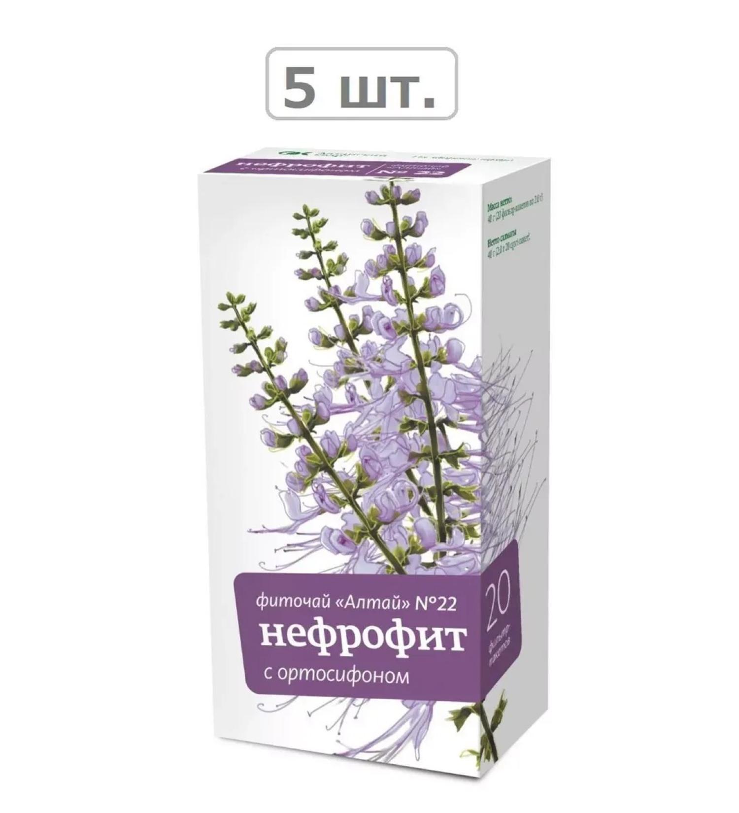 Altai cedar Fitochi Altai 22 nephrophyte with orthosif 2.0 n20 f P-5pcs