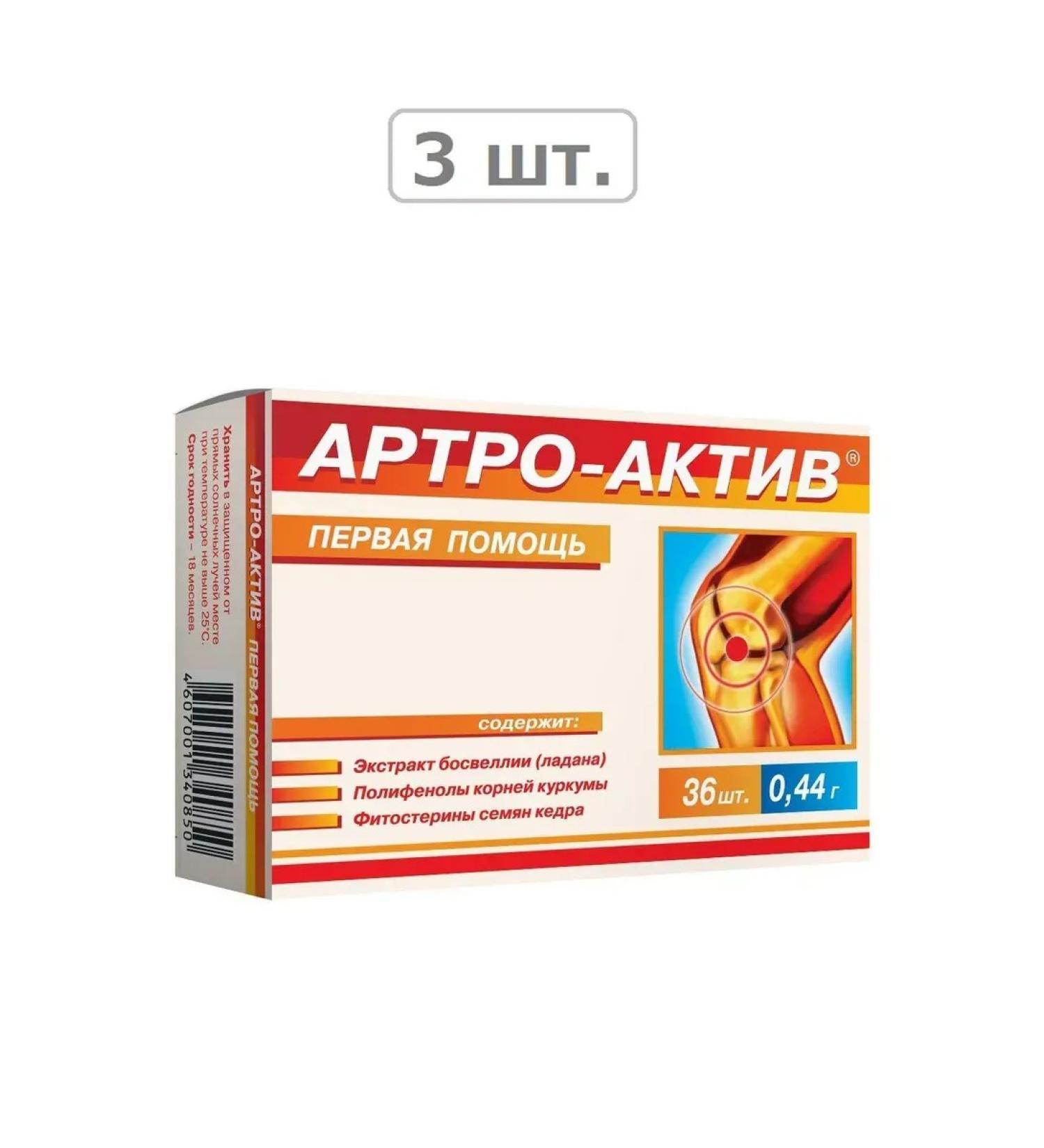 Arthroactive First aid N36 caps of 0.44g-3pcs - Buy Online on GoSupps.com