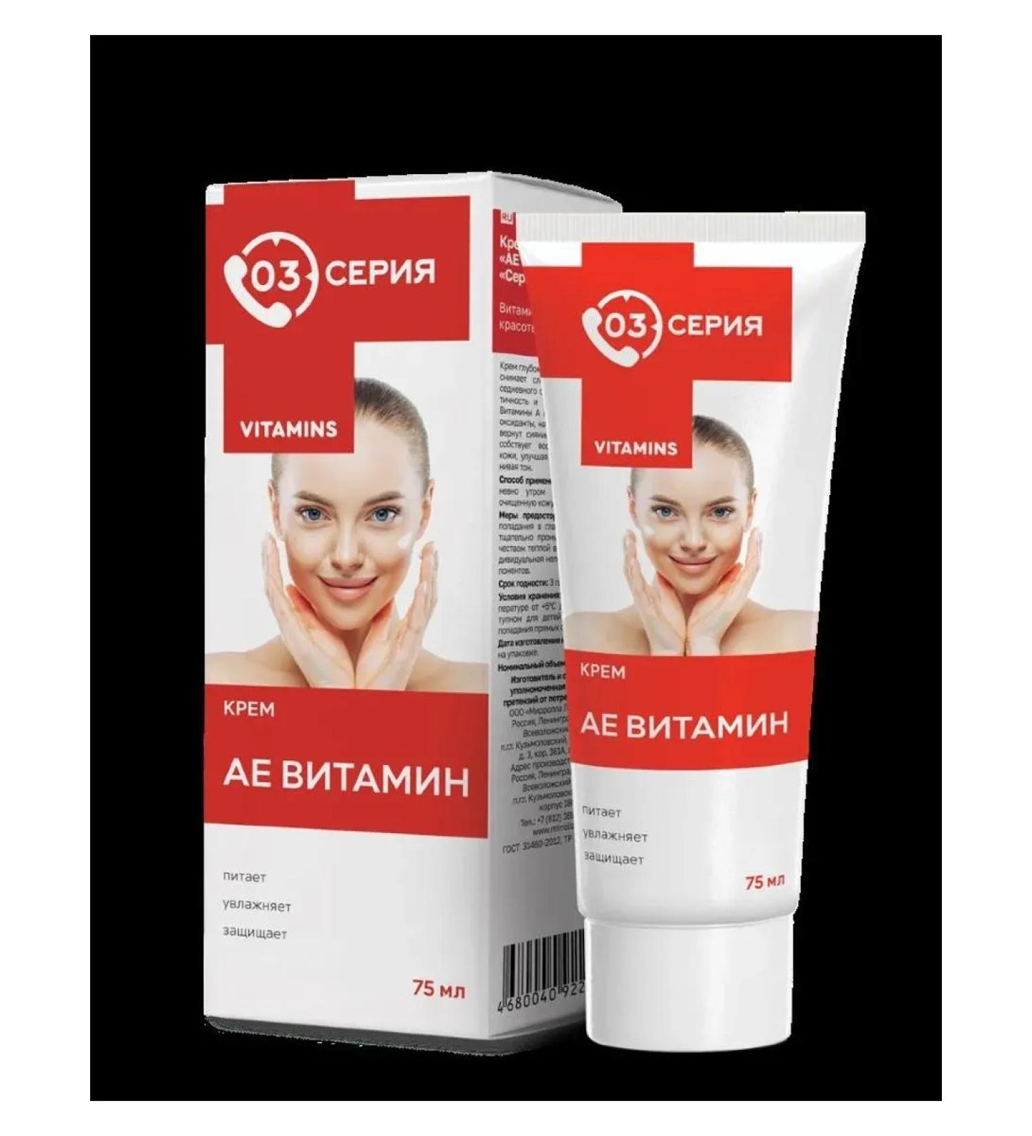Episode 03 Facial and body cream Ae Vitamin 75ml