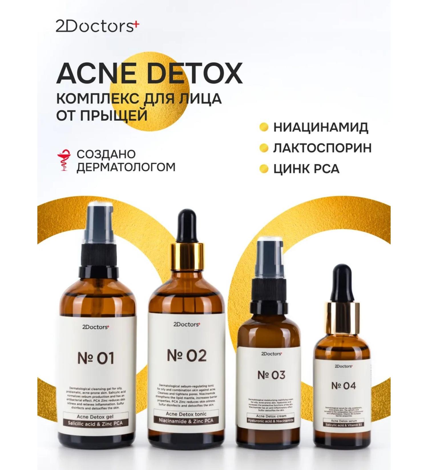 2Doctors From acne for face and problem skin - Buy Online on GoSupps.com