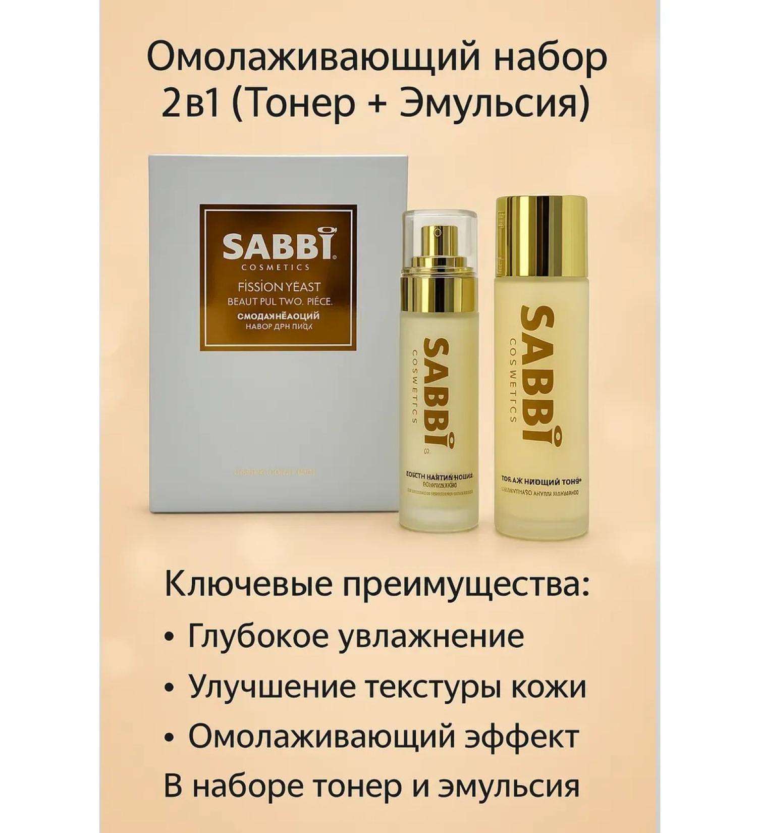 JA2 Facial care anti -aging set 2B1 - Buy Online on GoSupps.com