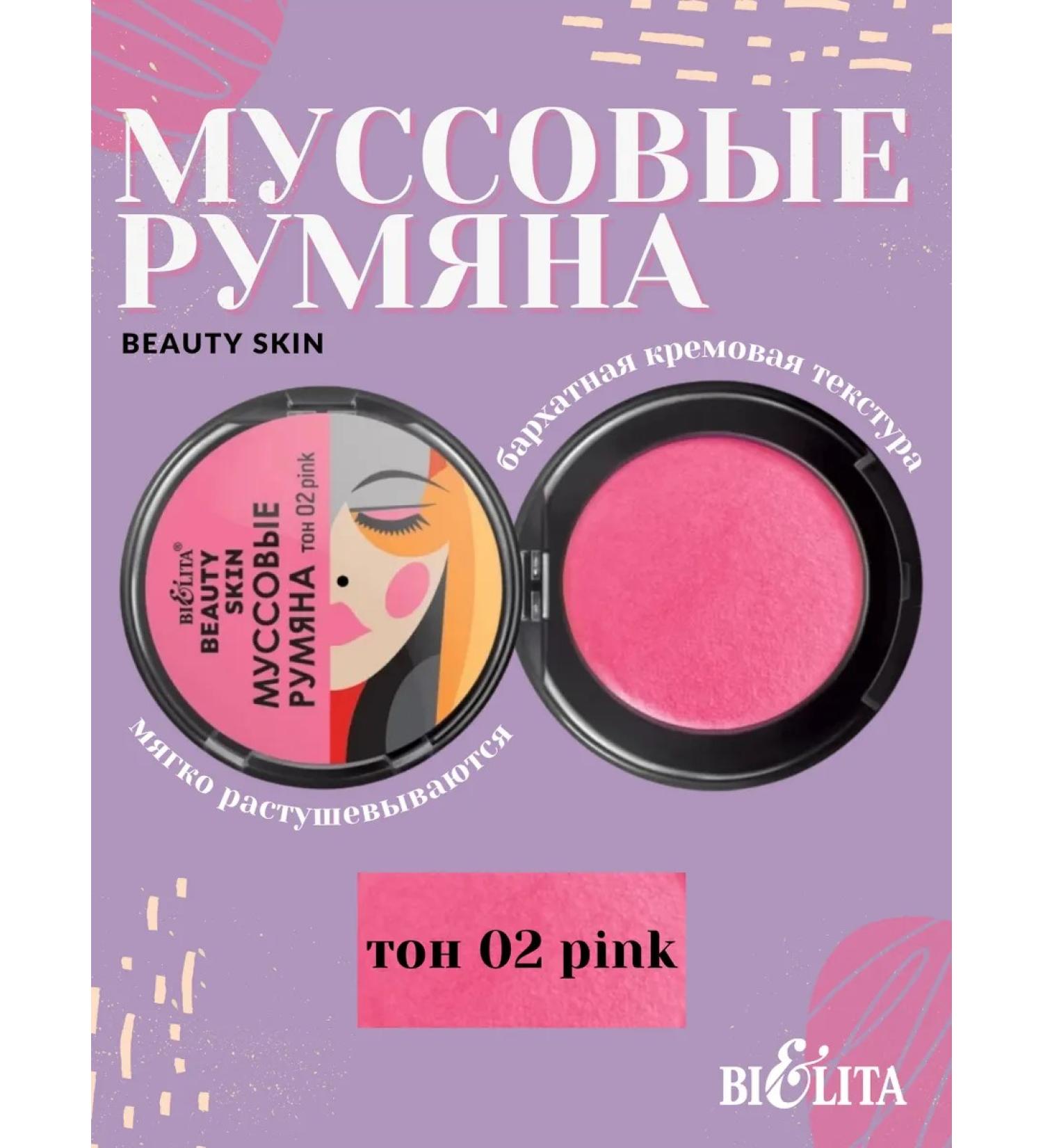 BELITA Face blossom mussa dry beauty skin tone 02 pink - Buy Online on GoSupps.com