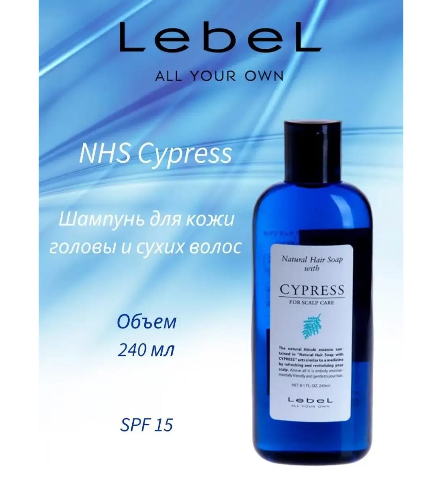 LebeL CyPress 240 ml shampoo and dandruff - Buy Online on GoSupps.com