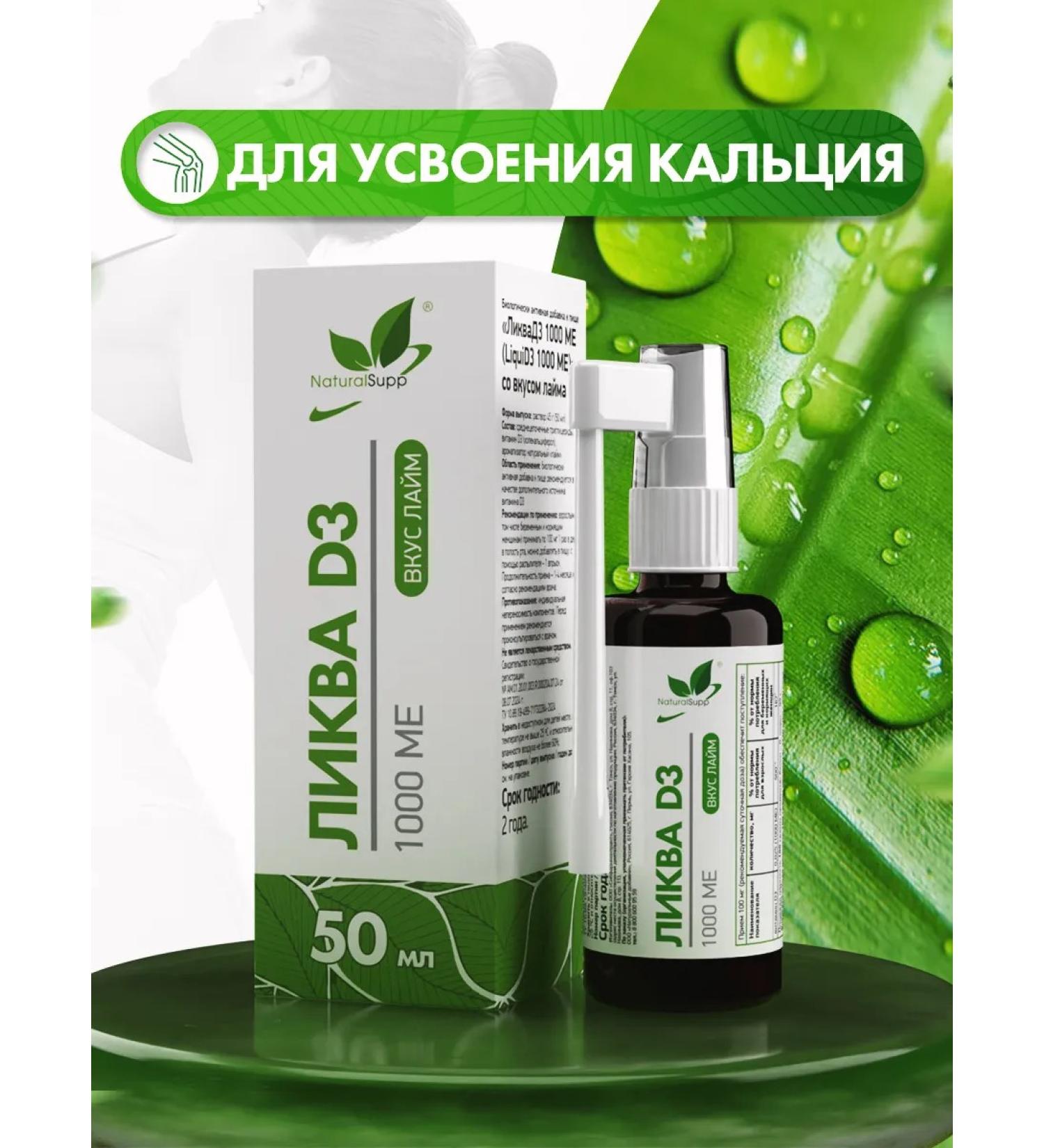 NaturalSupp Vitamin D3 1000 IU Diet - Buy Online on GoSupps.com