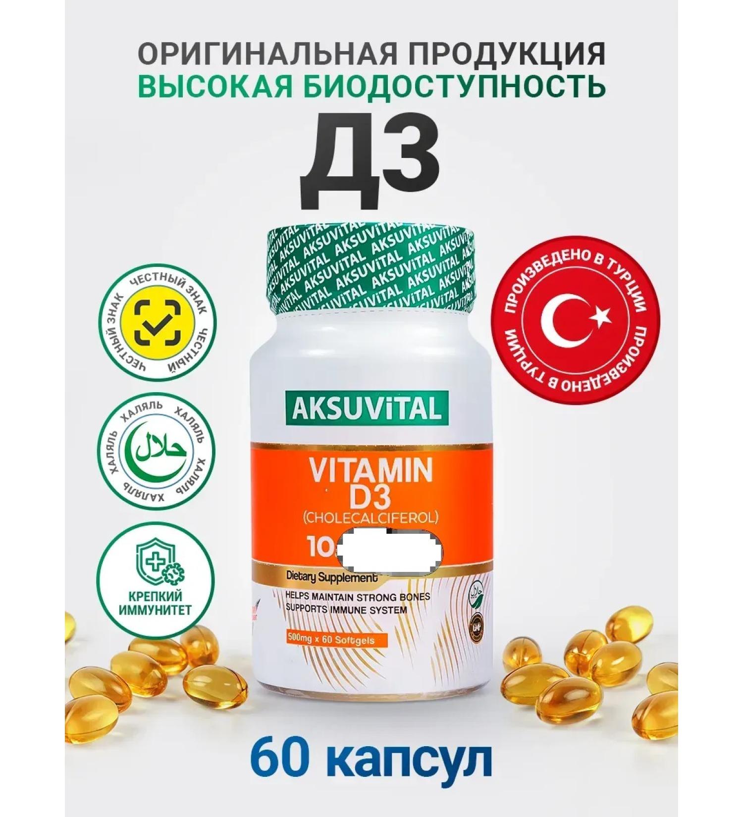 Aksu Vital Vitamin D3 10 capsules T rkiye - Buy Online on GoSupps.com