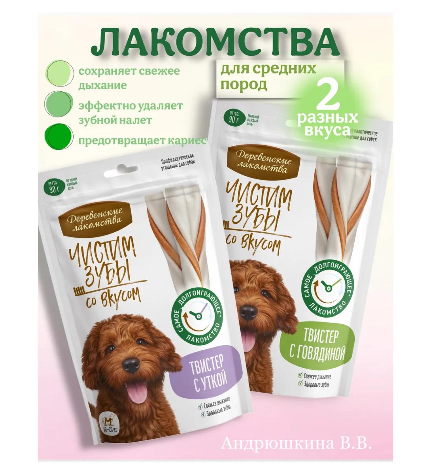 Country delicacies Twisters set for dogs - Buy Online on GoSupps.com