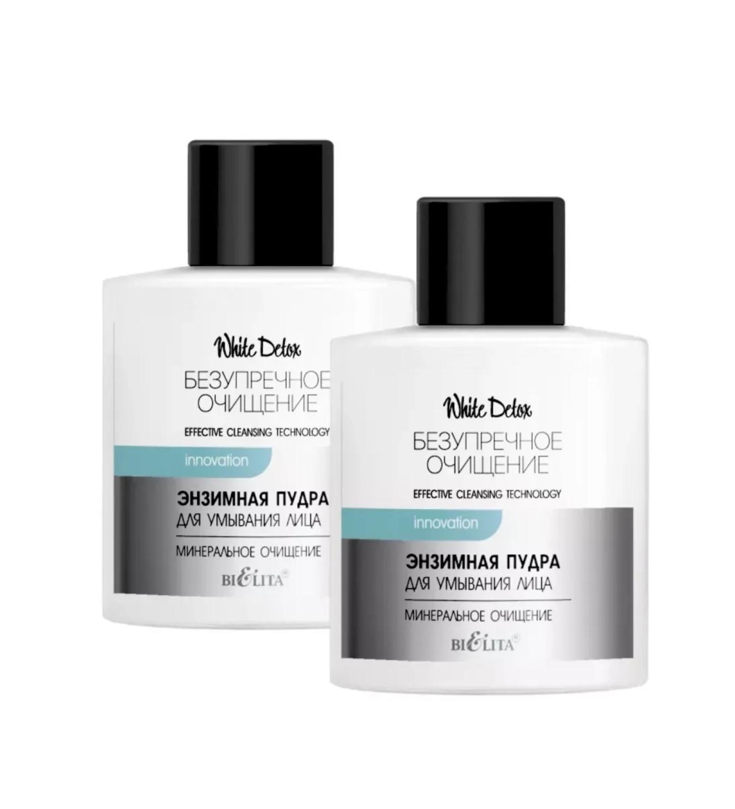 BIELITA Enzymal powder for washing White Detox - Buy Online on GoSupps.com