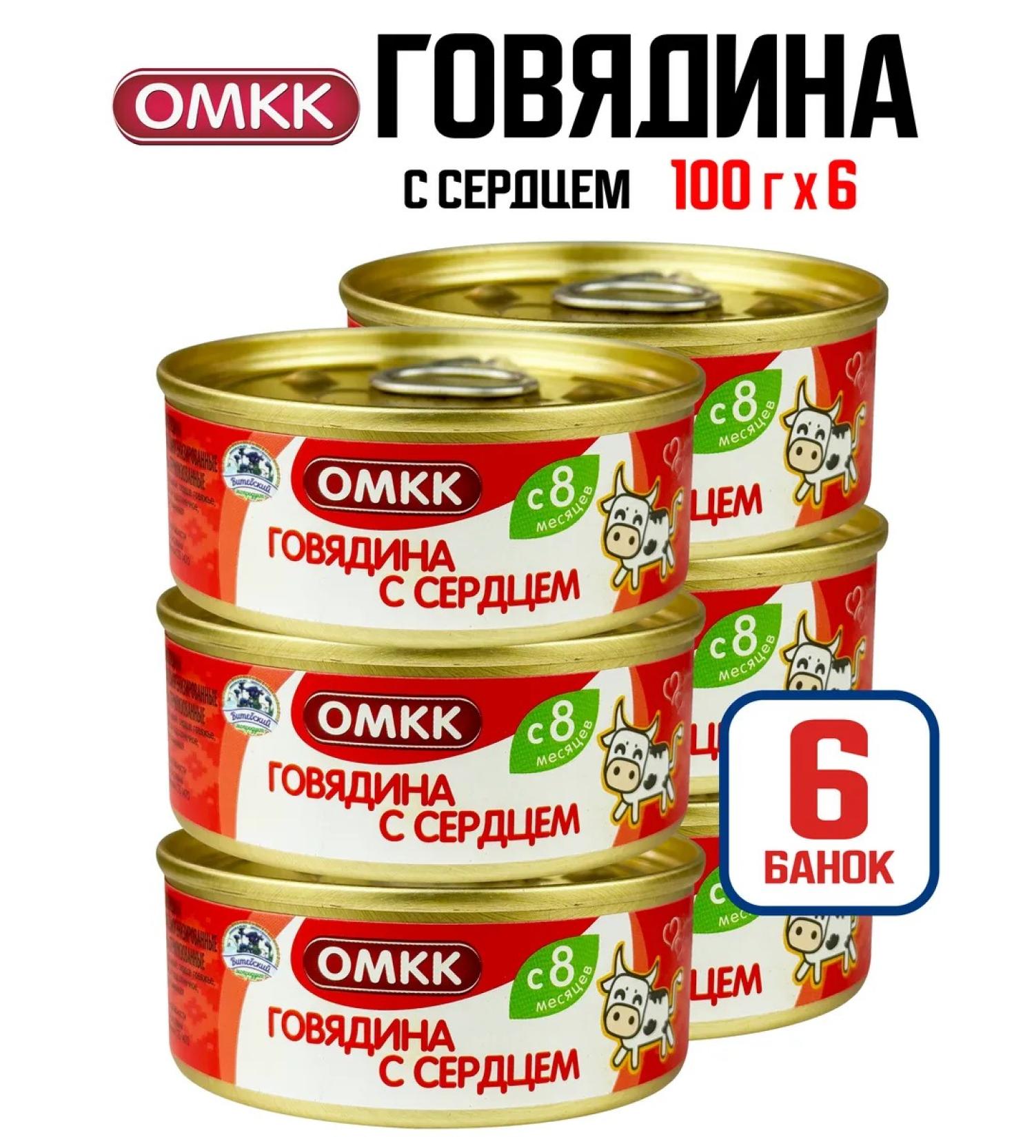 OMCC Children's mashed potatoes - beef with heart 100 g - 6 pcs - Buy Online on GoSupps.com