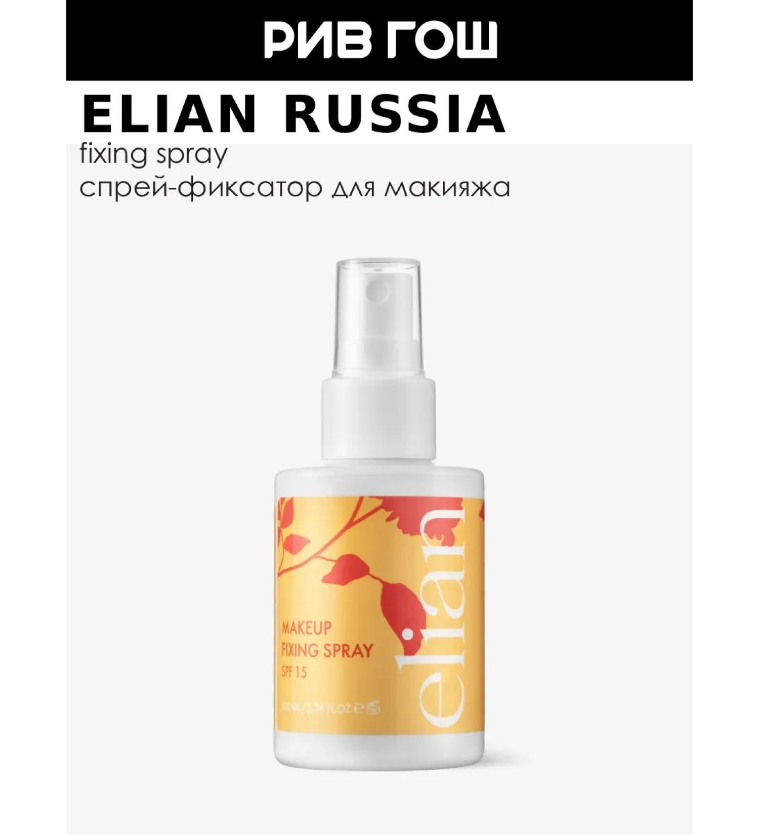 ELIAN RUSSIA SPRISTOR SPRISTOR SPF 15 100 ml