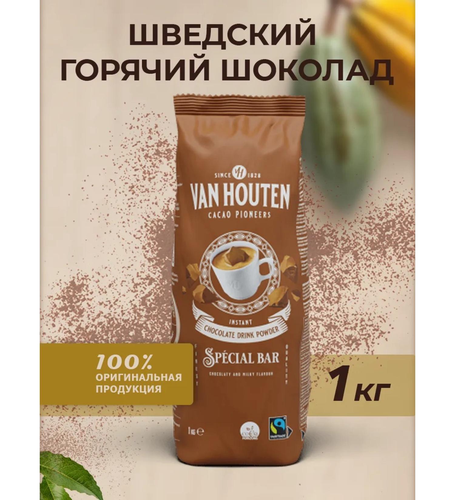 Van Houten Hot chocolate natural special bar cocoa 32% 1 kg - Buy Online on GoSupps.com