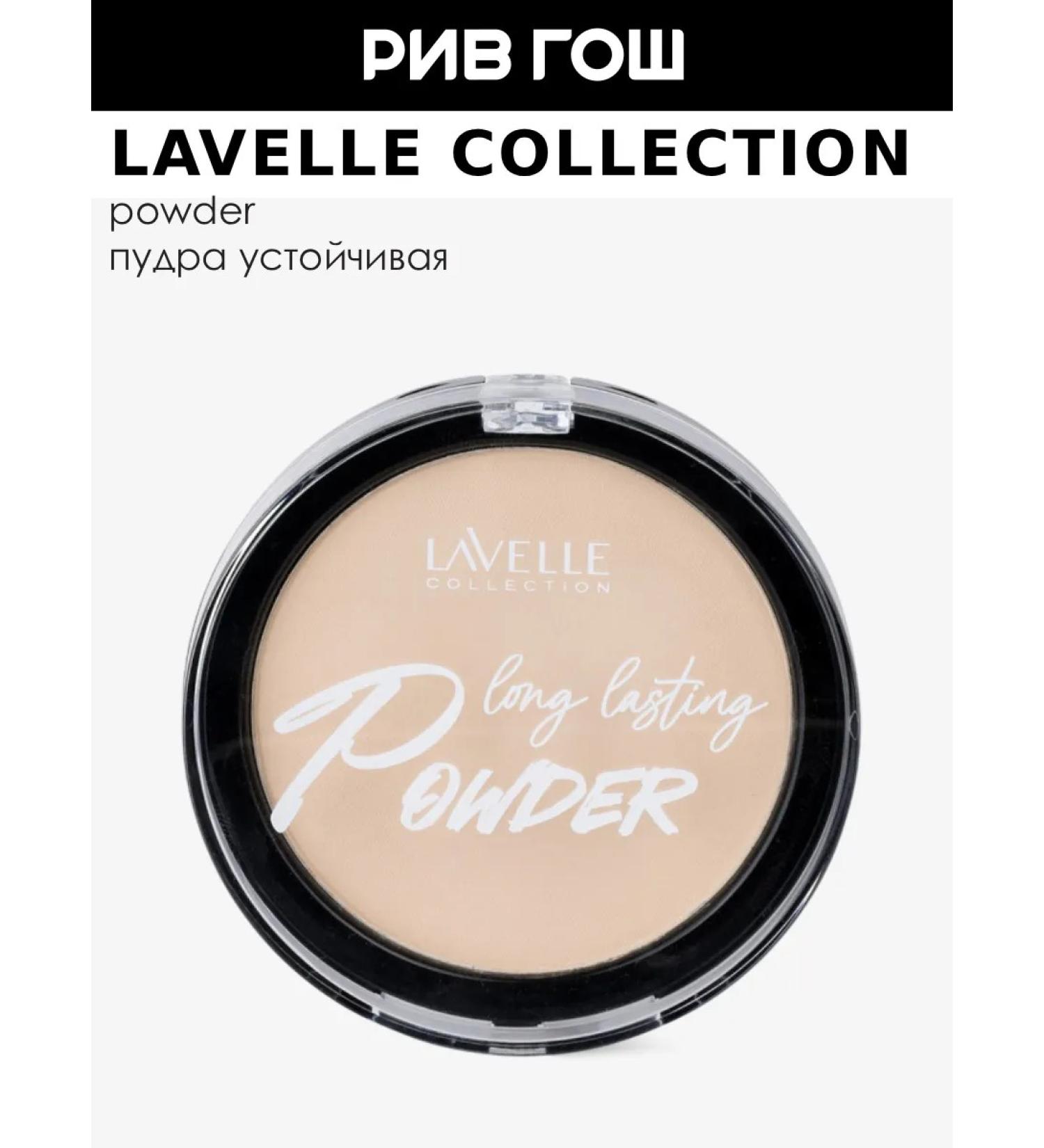 LavelleCollection Powder compact long-lasting face powder 10 g 03 Natural beige