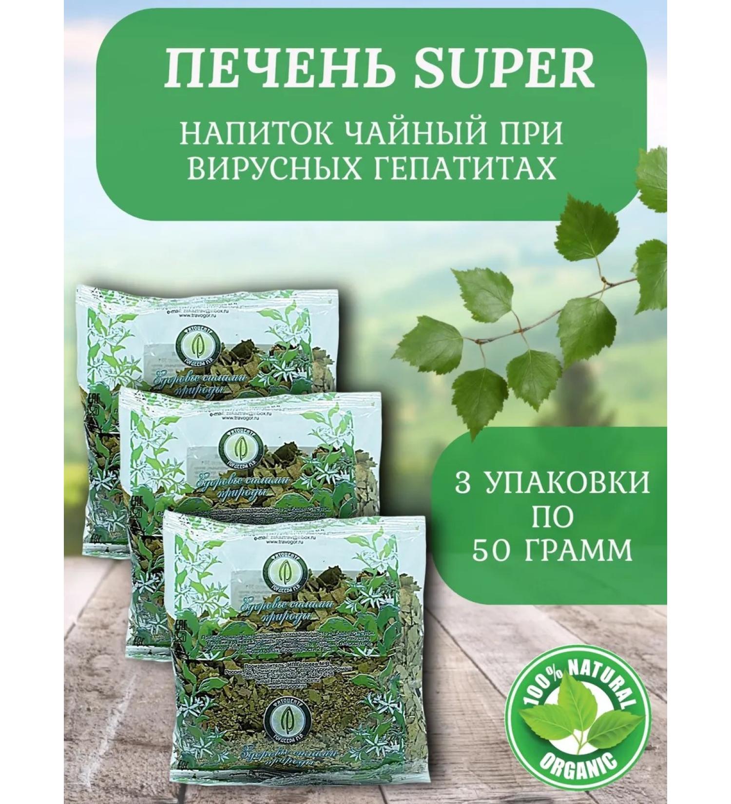 Phytocenter Gordeev MV Herbal collection liver Super 50 gr. (3 pcs in packaging) - Buy Online on GoSupps.com