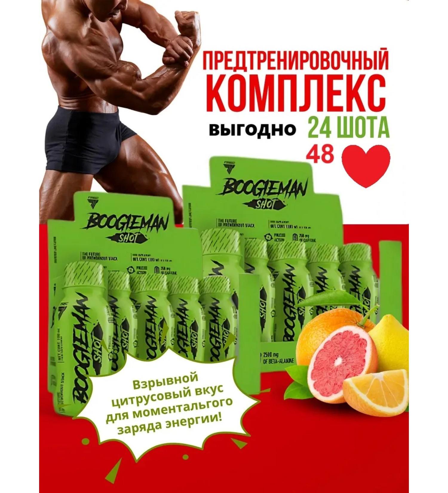 Trec Nutrition Boogieman Prevention Complex Shot 100 ml 24 pieces - Buy Online on GoSupps.com