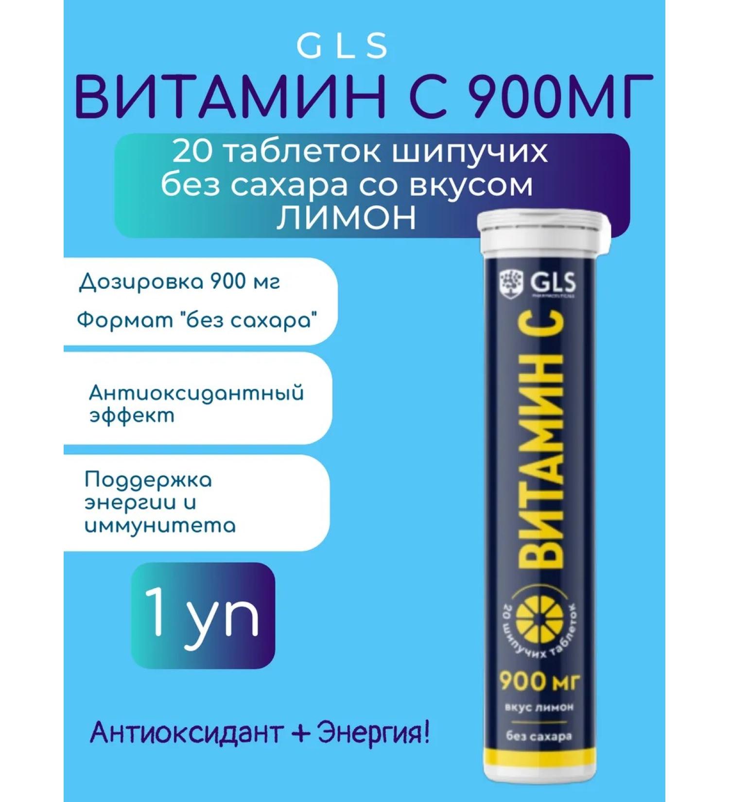 GLS Vitamin C 900 mg without sugar lemon 20 Tab 240mg-1 - Buy Online on GoSupps.com