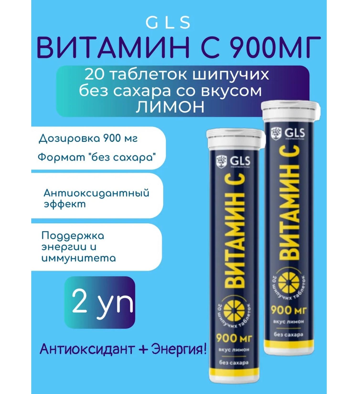 GLS Vitamin C 900 mg without sugar lemon 20 Tab 240mg-2 - Buy Online on GoSupps.com