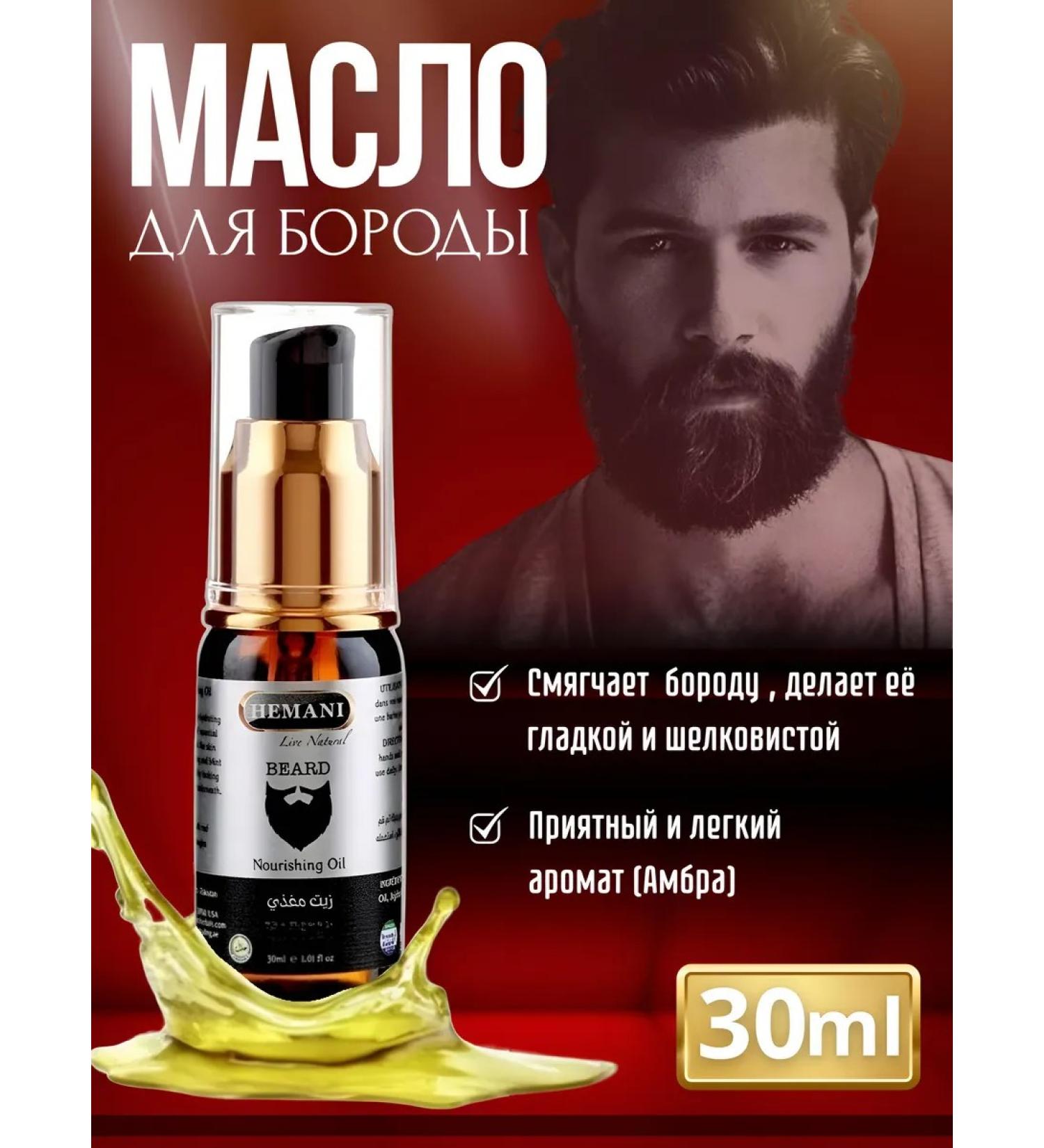 Hemani beard softening with aroma - Buy Online on GoSupps.com