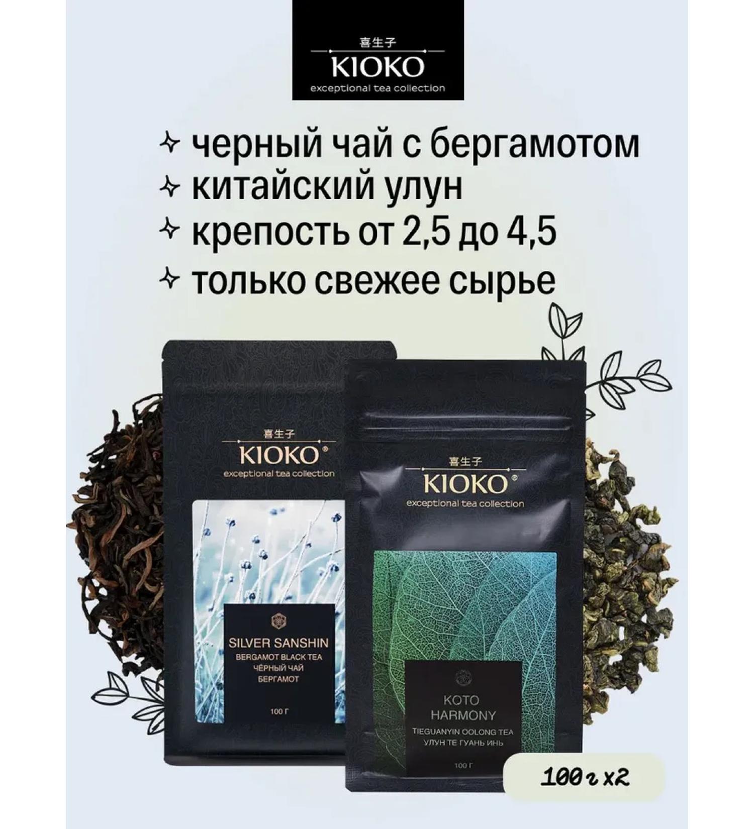 KIOKO Set of leaf tea black with the aroma of bergamot + oolun - Buy Online on GoSupps.com