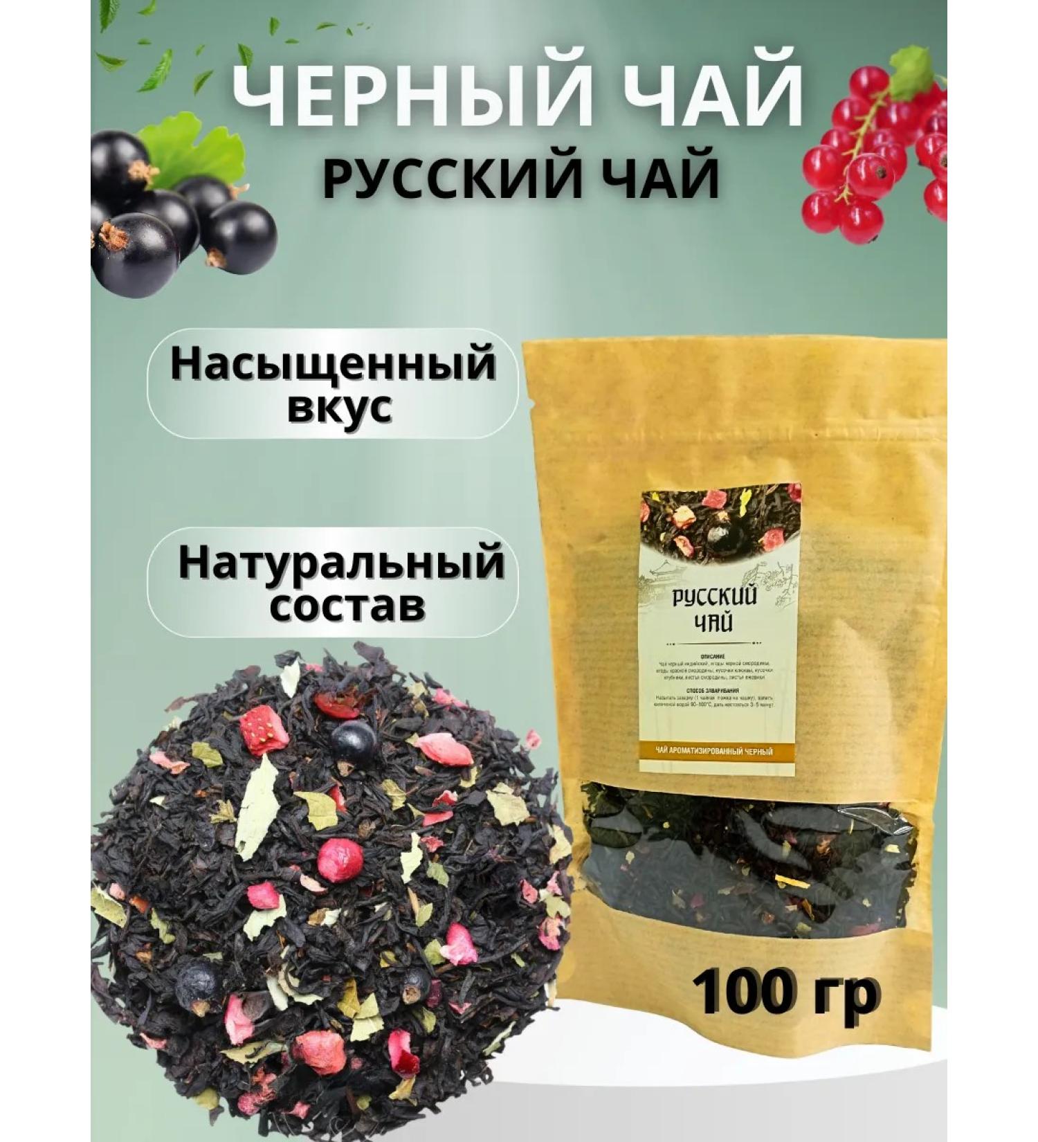 Valley of Taste Black tea with currant - Buy Online on GoSupps.com
