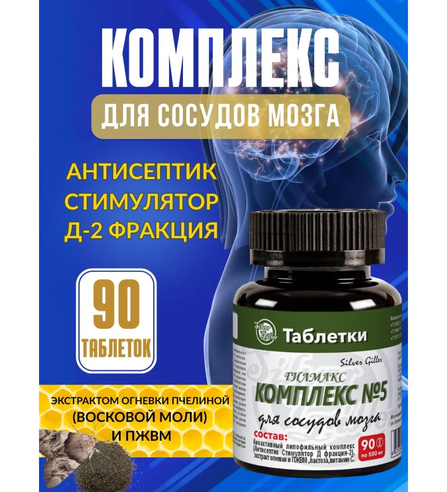 Dr Giller ASD-2 tablets and firing extract 90 pcs - Buy Online on GoSupps.com