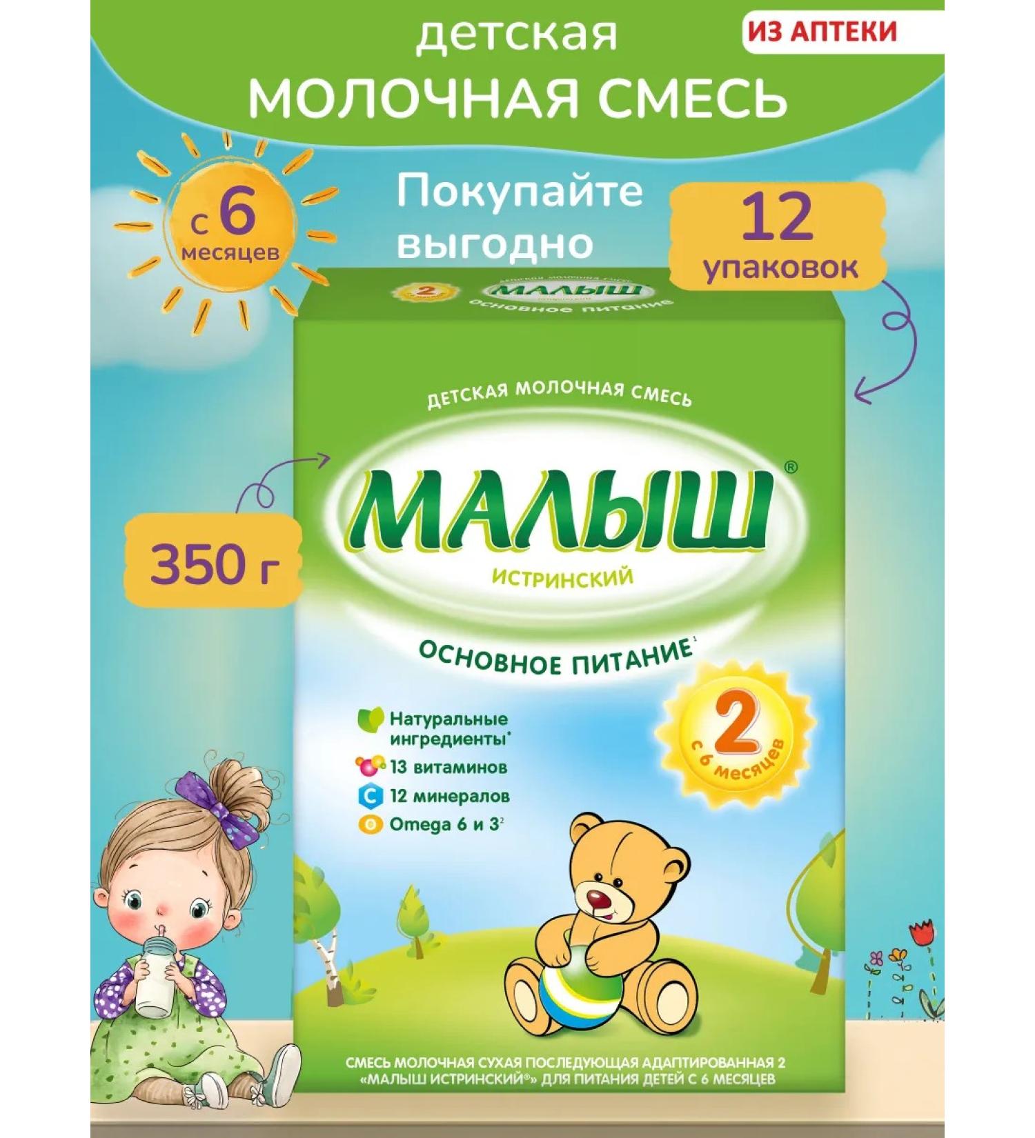 Nutricia Mixture children's baby from 6 months 12 pieces - Buy Online on GoSupps.com