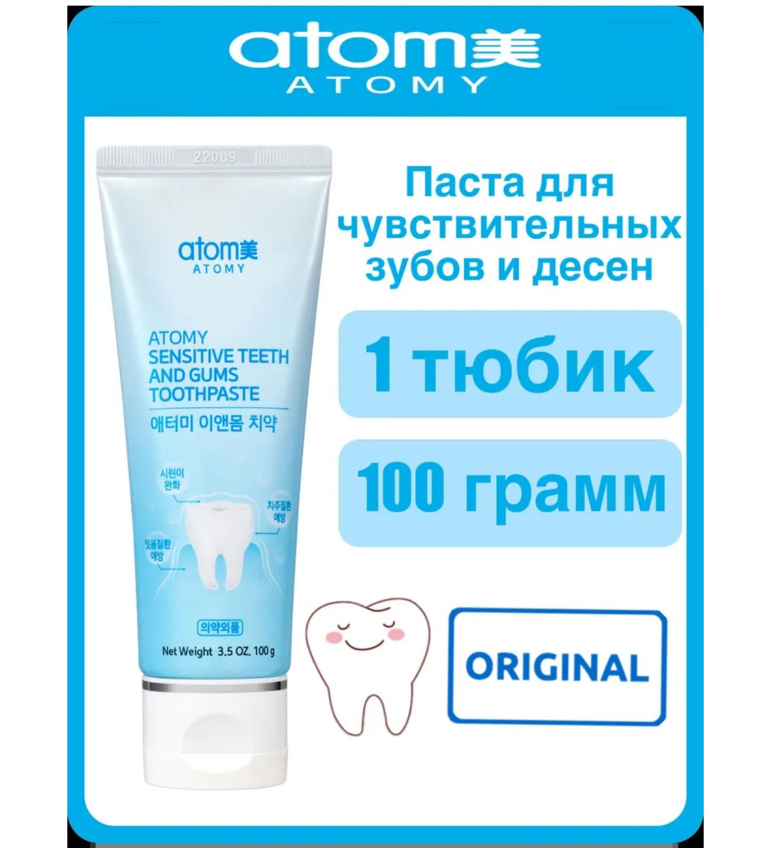 Atomy Atomi toothpaste for sensitive teeth 1 tube 100 g - Buy Online on GoSupps.com
