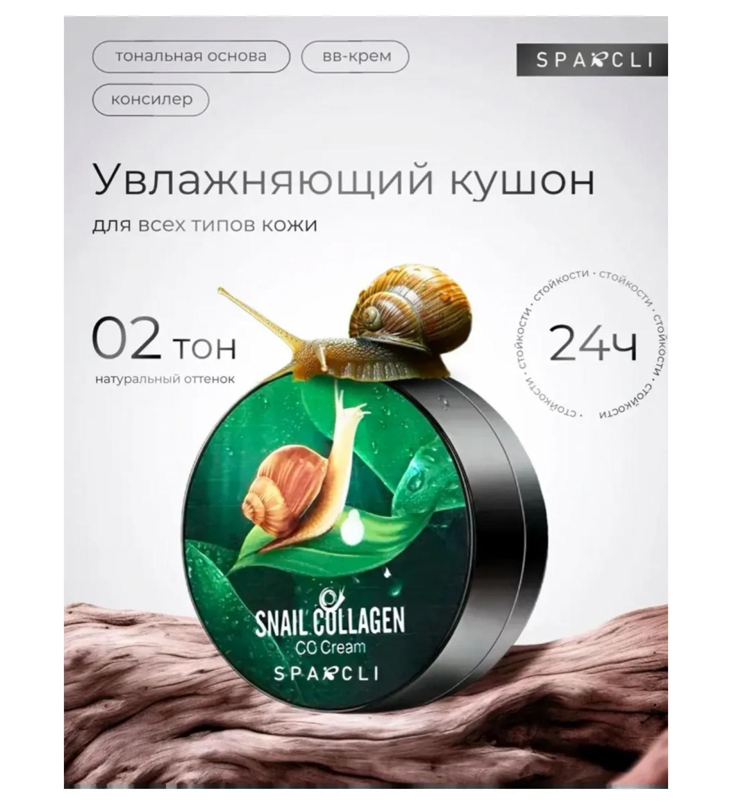 Tonal cream 3 in 1