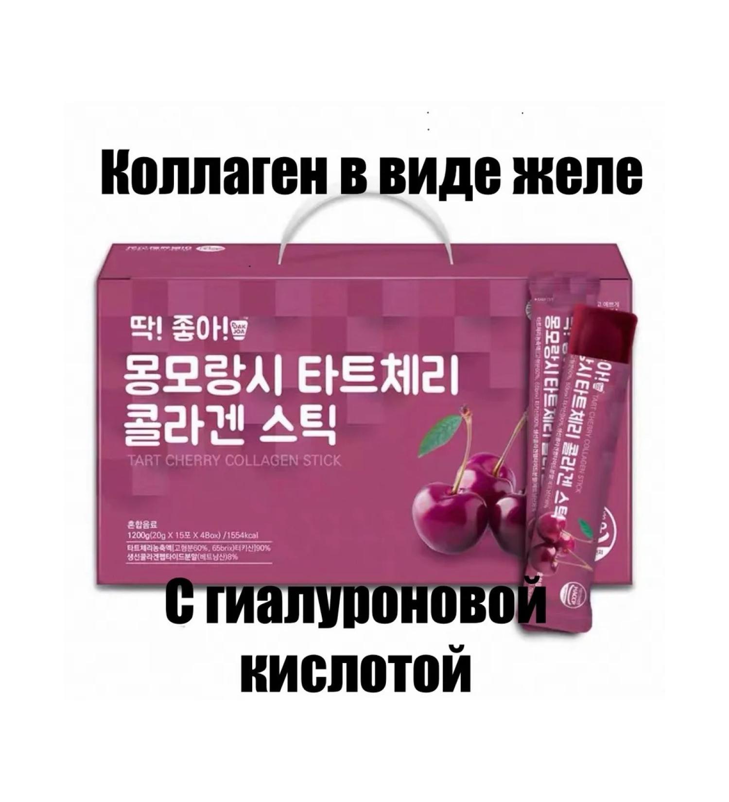 Collagen in the form of jelly with a taste of cherry 60 bag - Buy Online on GoSupps.com