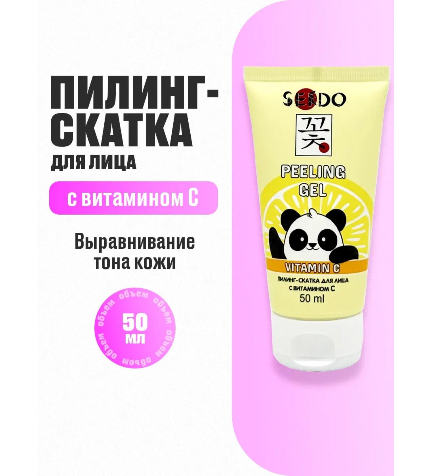 Sendo Piling for the face of a slope from the post -acne and black dots - Buy Online on GoSupps.com