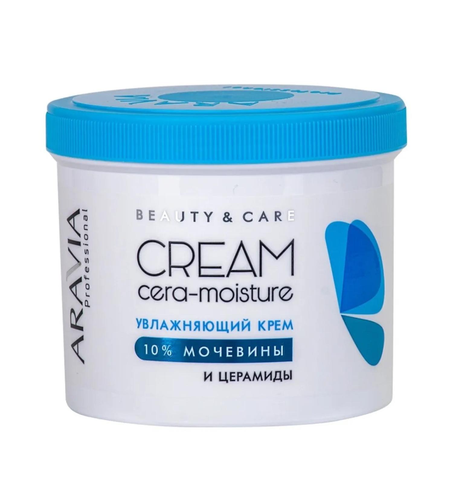 ARAVIA Cera-home creamm Cream for Facial and Body 550 ml - Buy Online on GoSupps.com