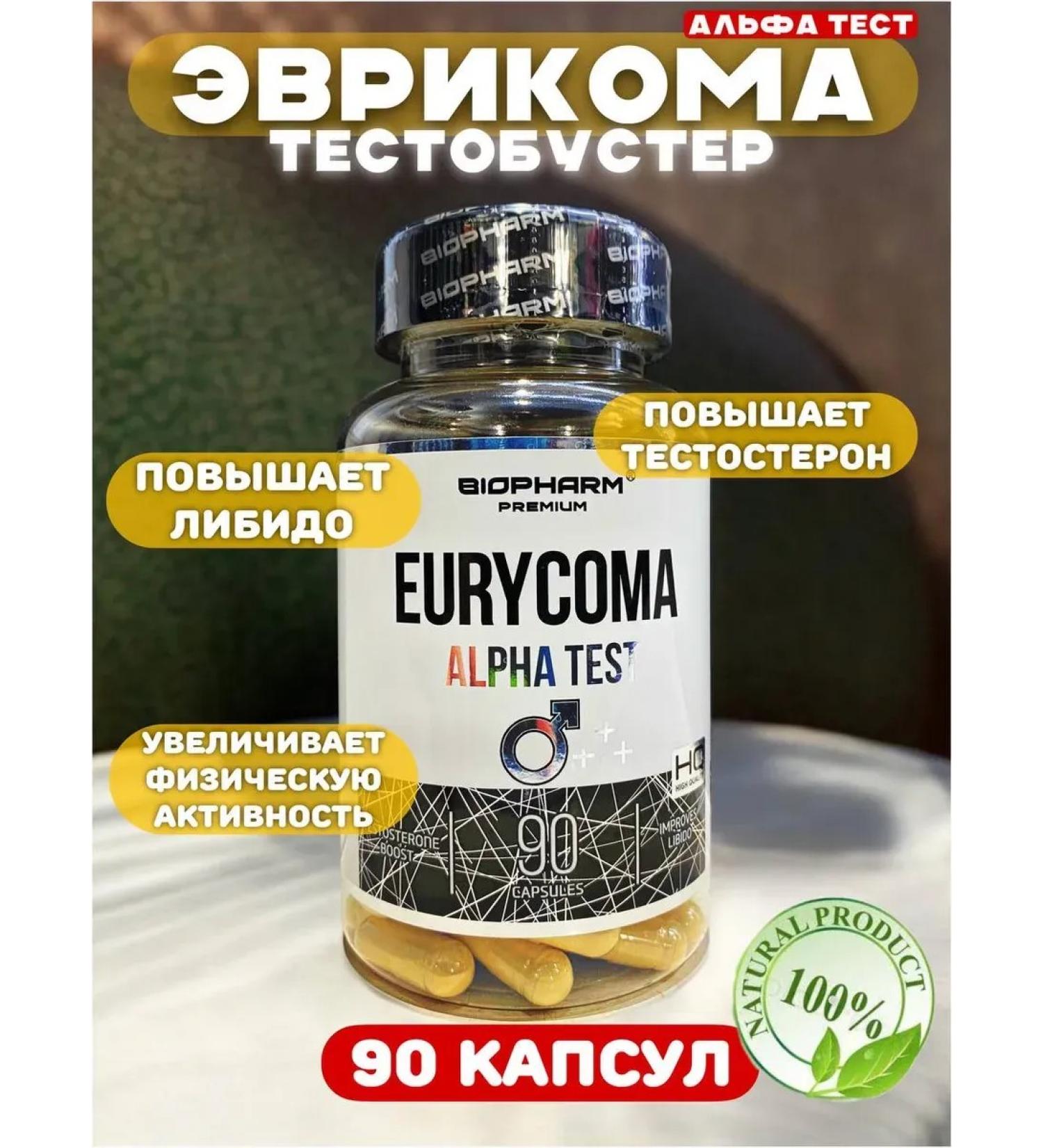 BioPharm Eurycoma (90Caps) Eurycoma Testobuster - Buy Online on GoSupps.com