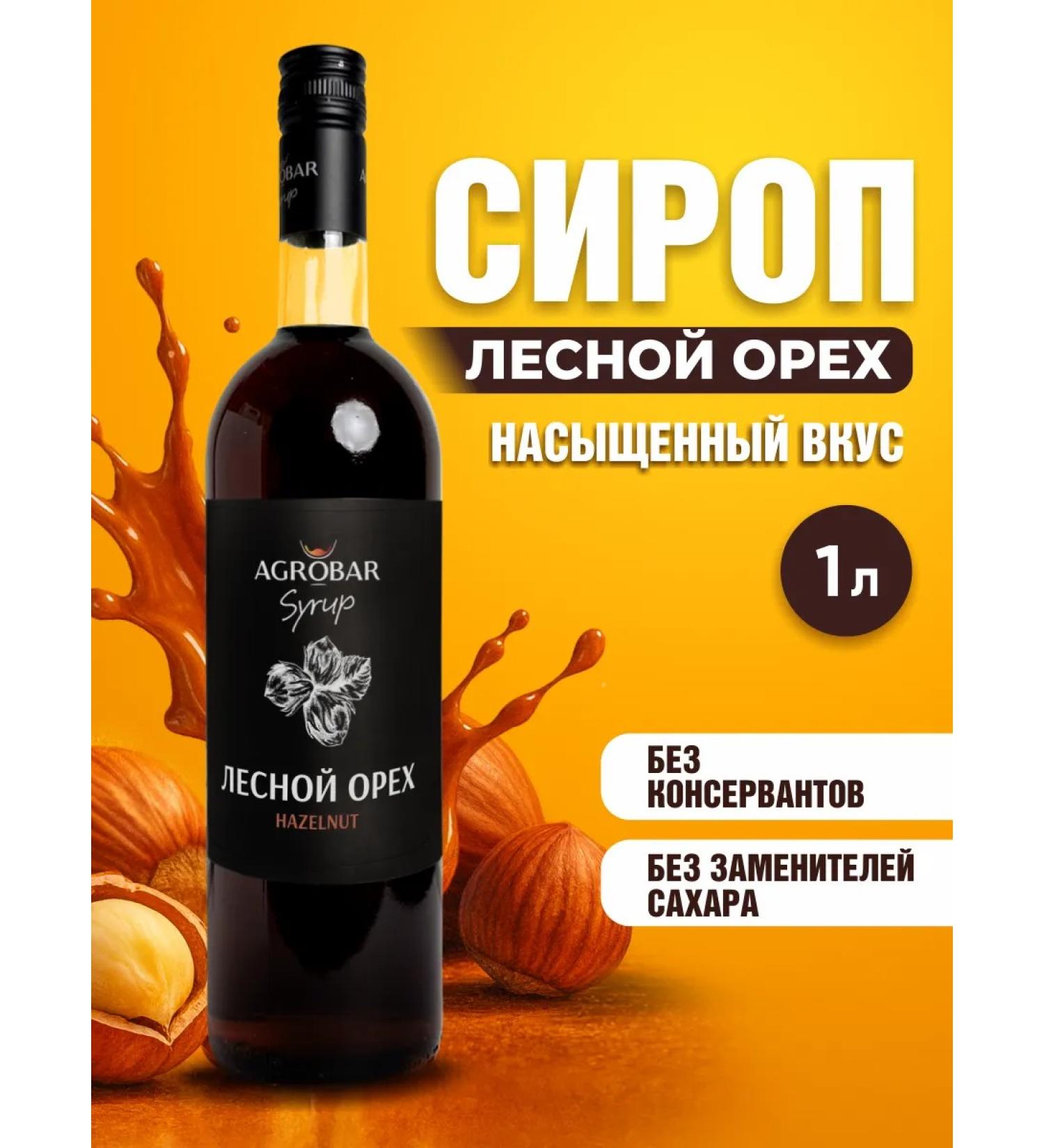 Agrobar Forest iller for drinks 1 liter coffee syrup - Buy Online on GoSupps.com