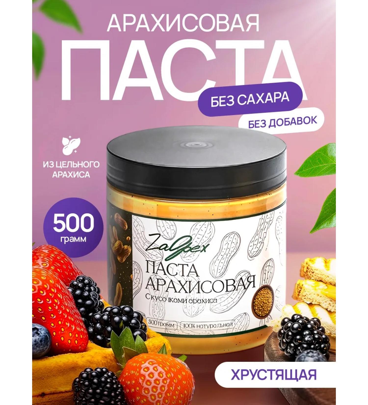 Arachis paste 500 g crispy with pieces of peanuts - Buy Online on GoSupps.com