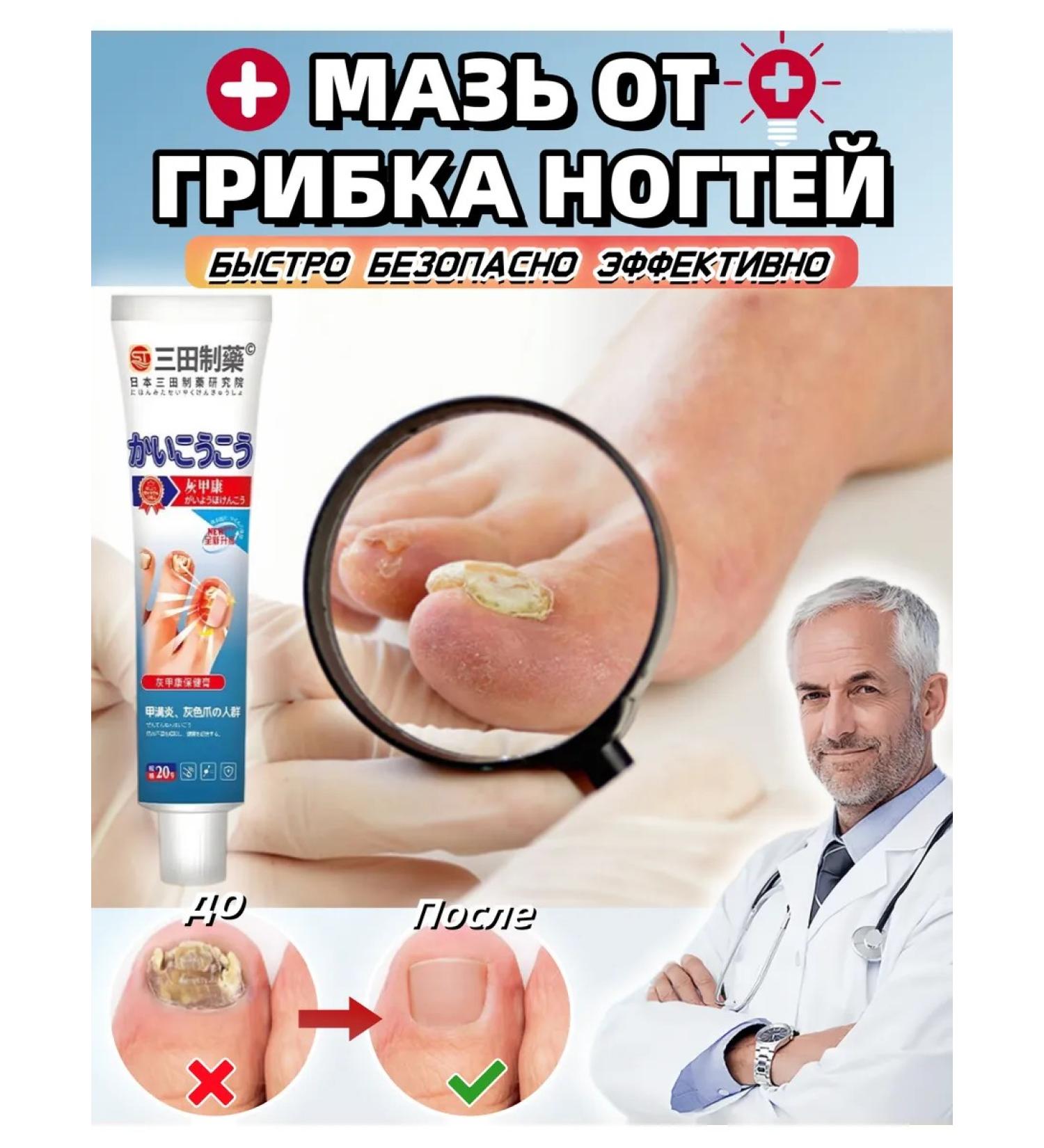 DRSKINVITA Japan ointment from nail fungus - Buy Online on GoSupps.com